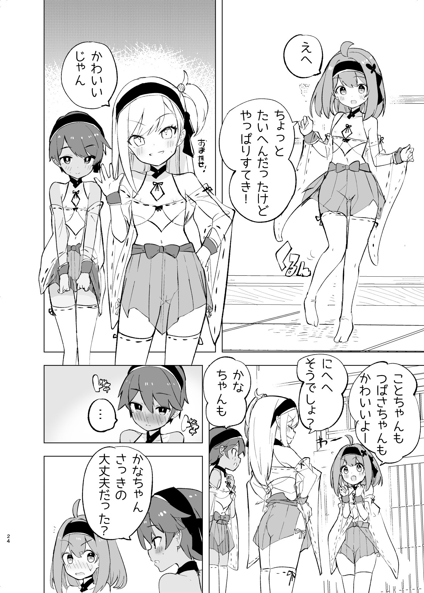 23