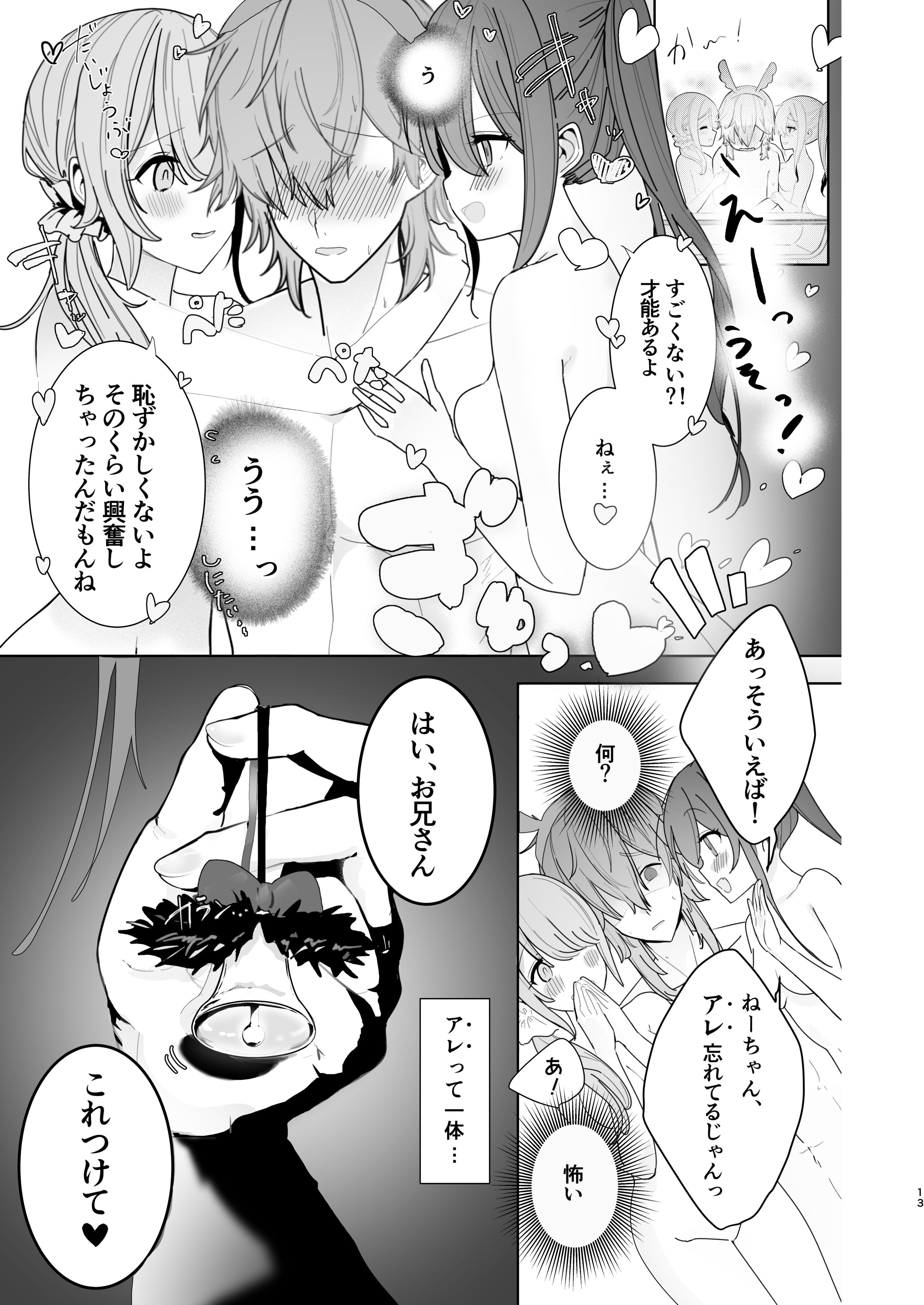 13