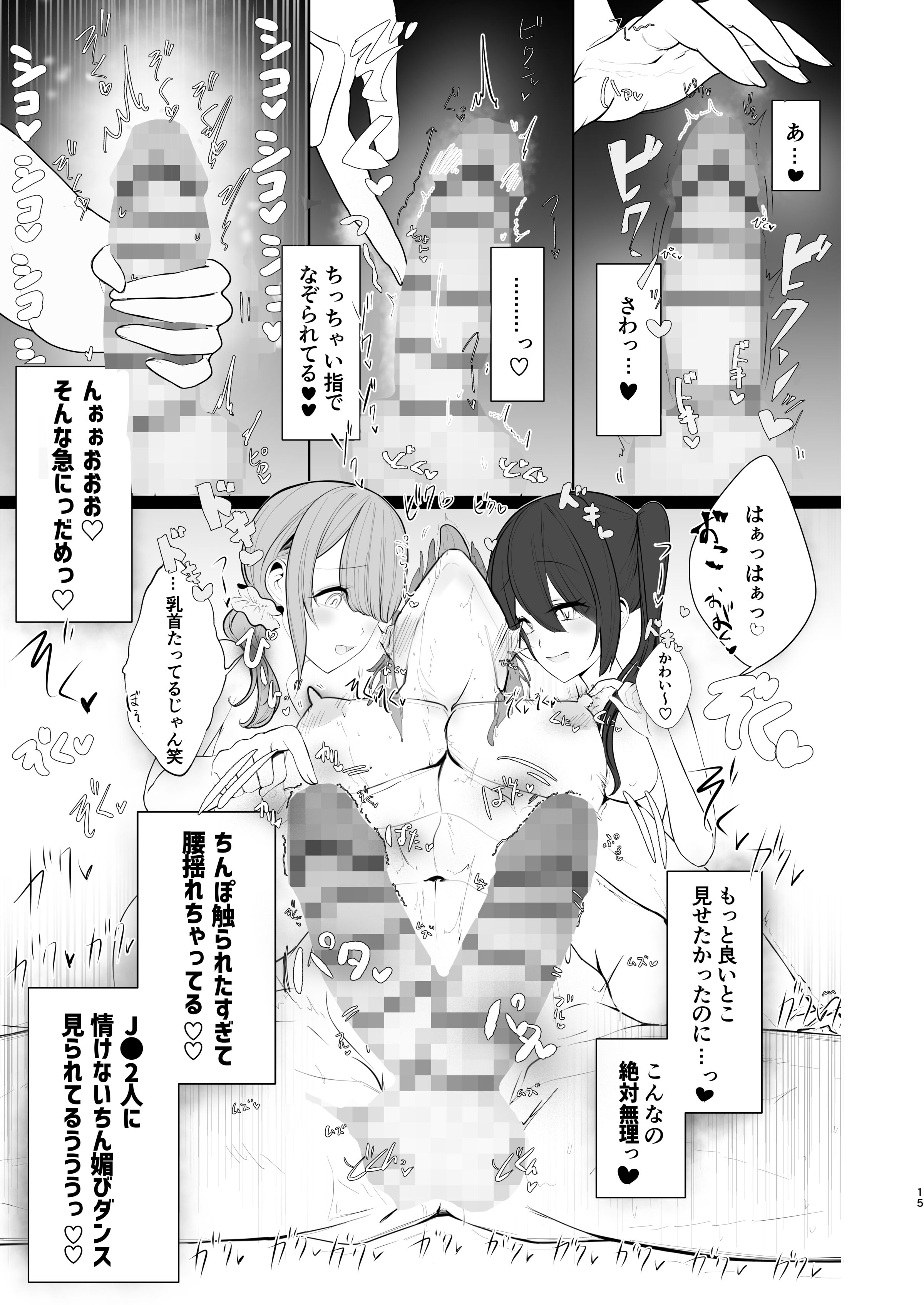 15