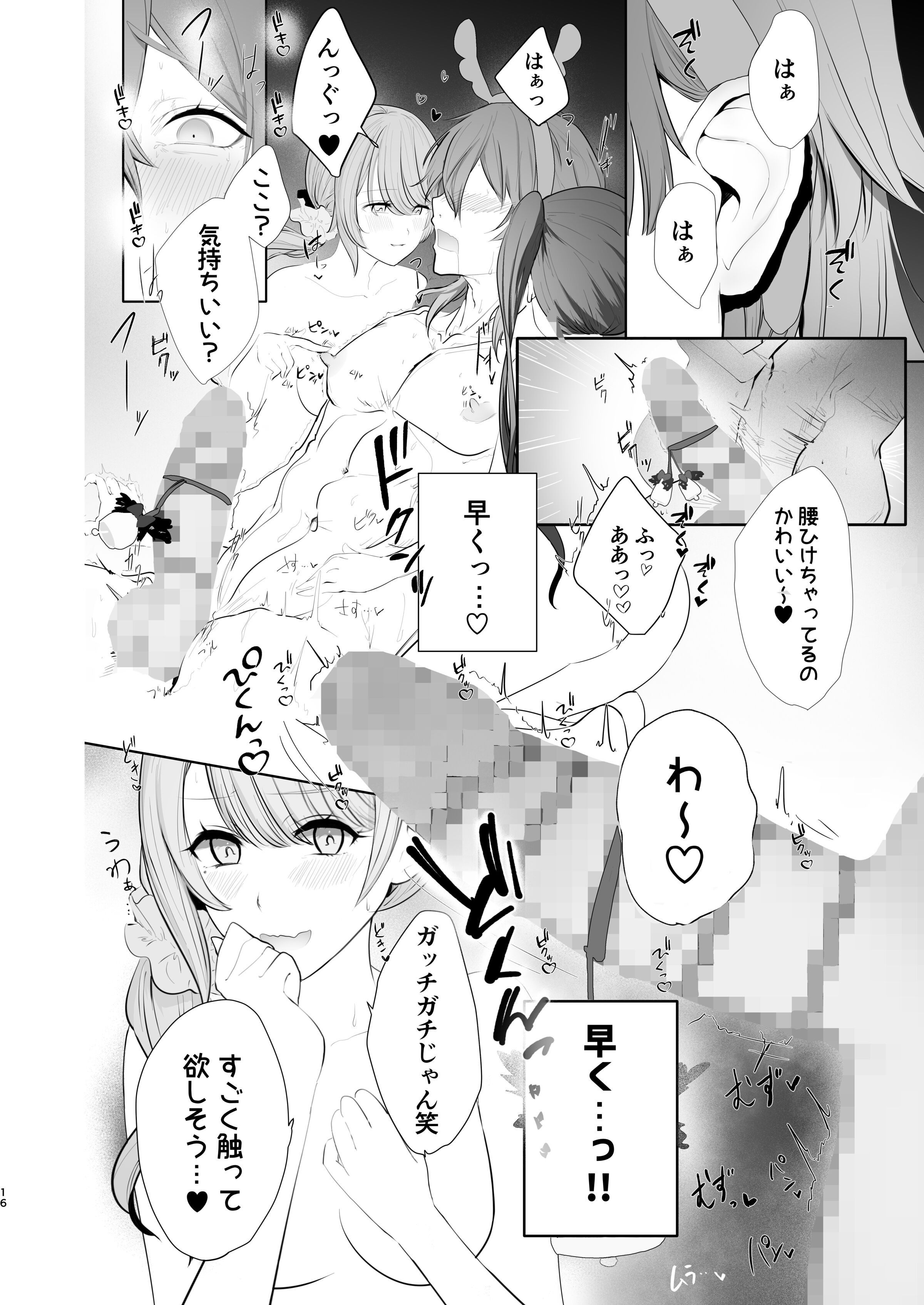 16