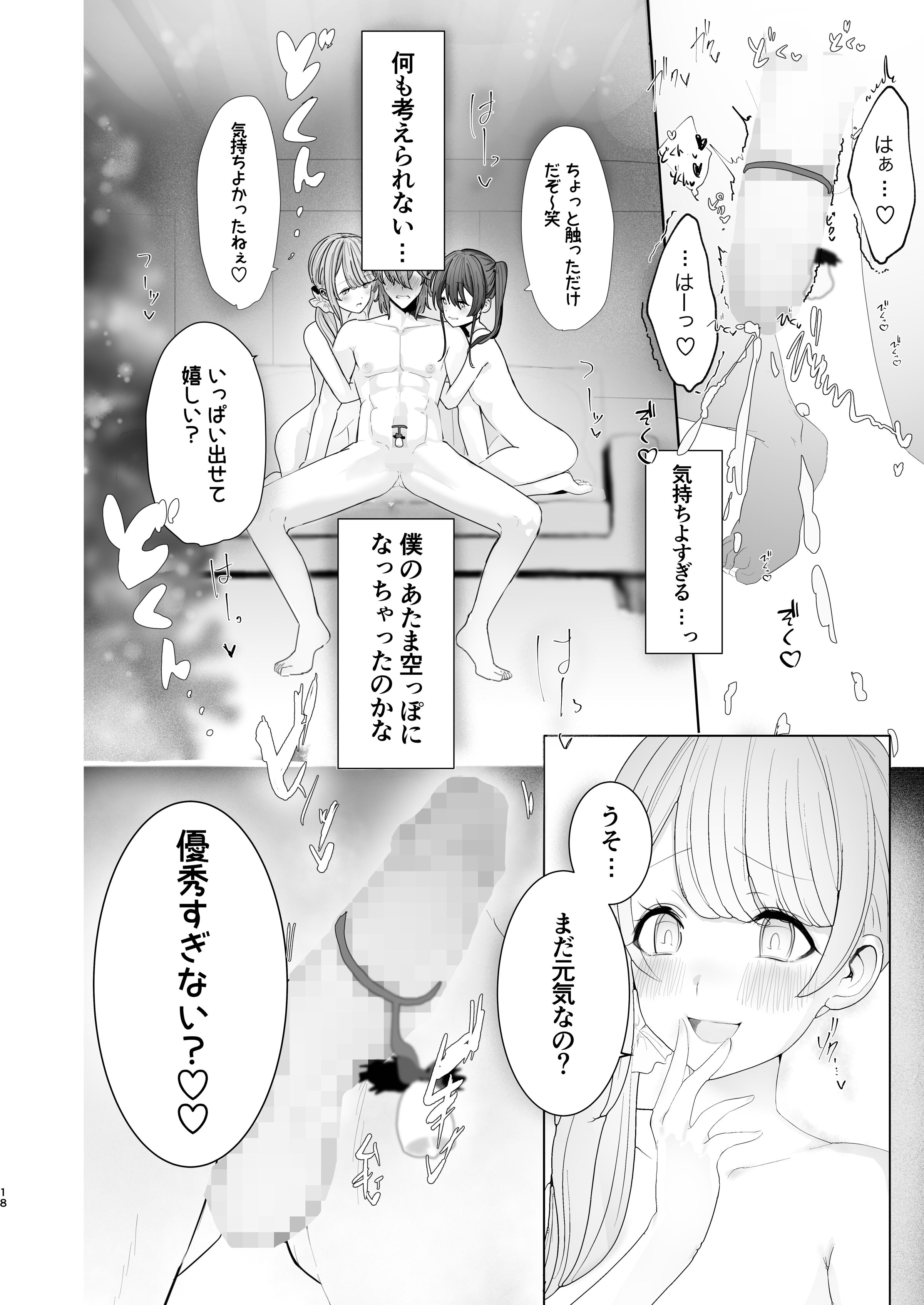 18