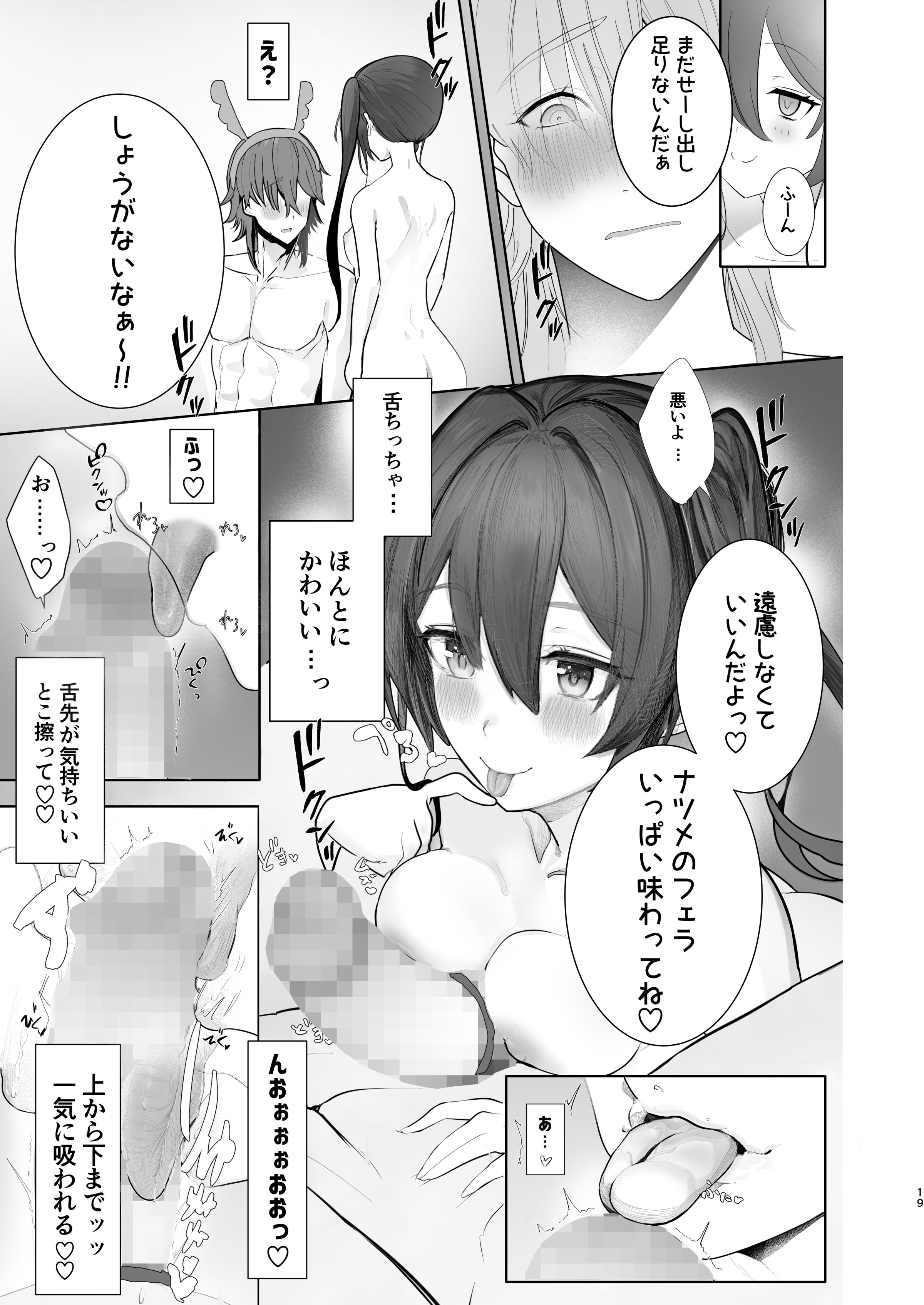 19