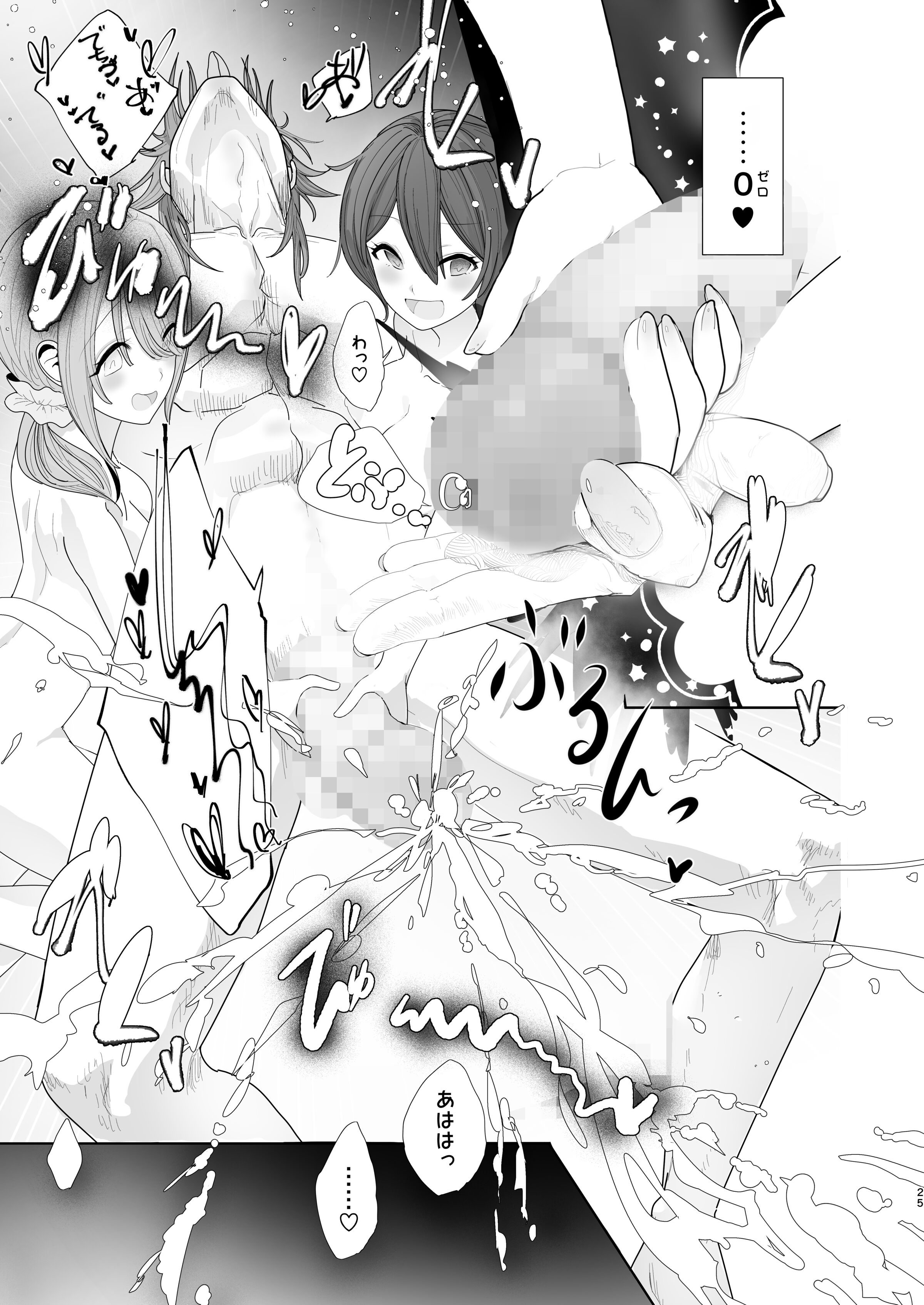 25