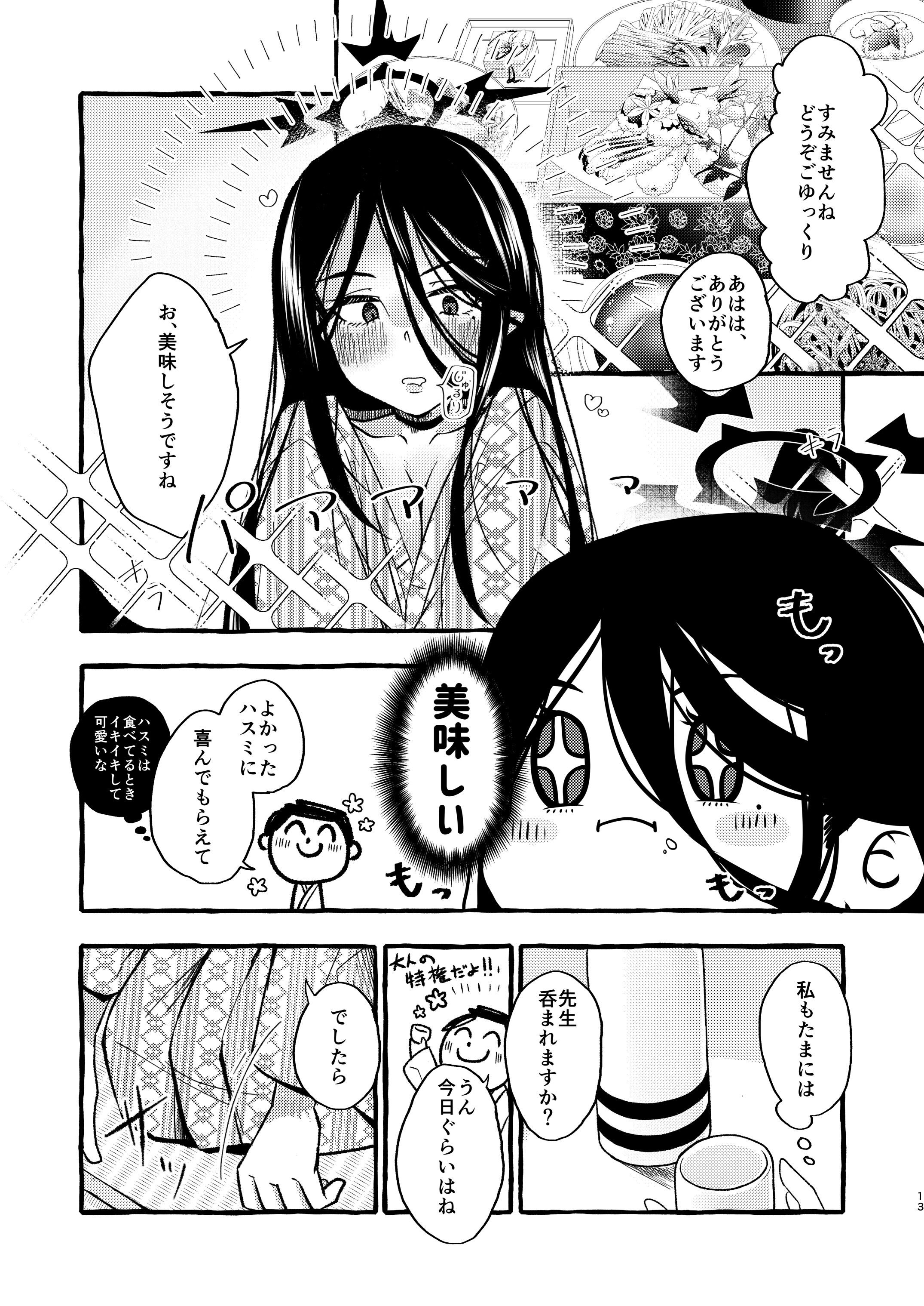 12
