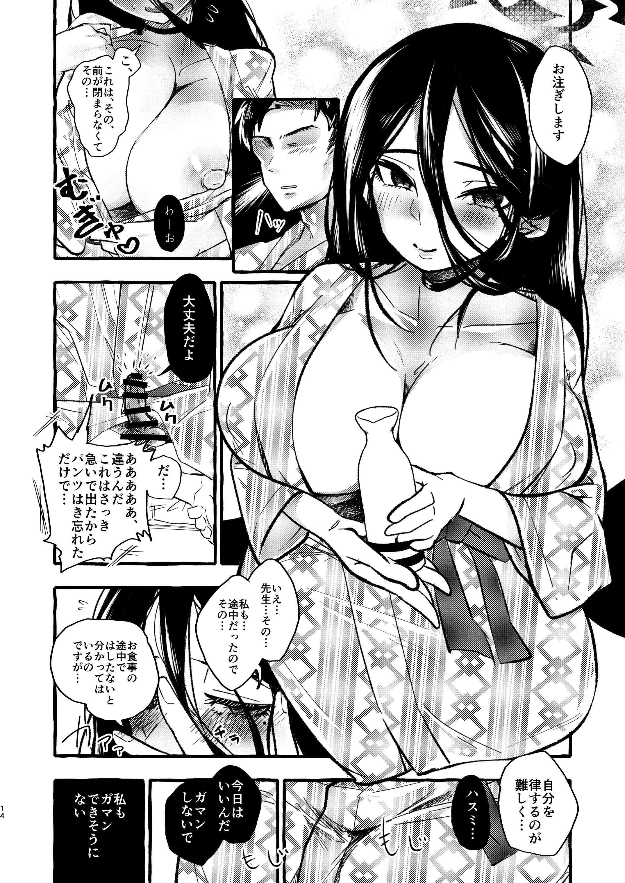 13