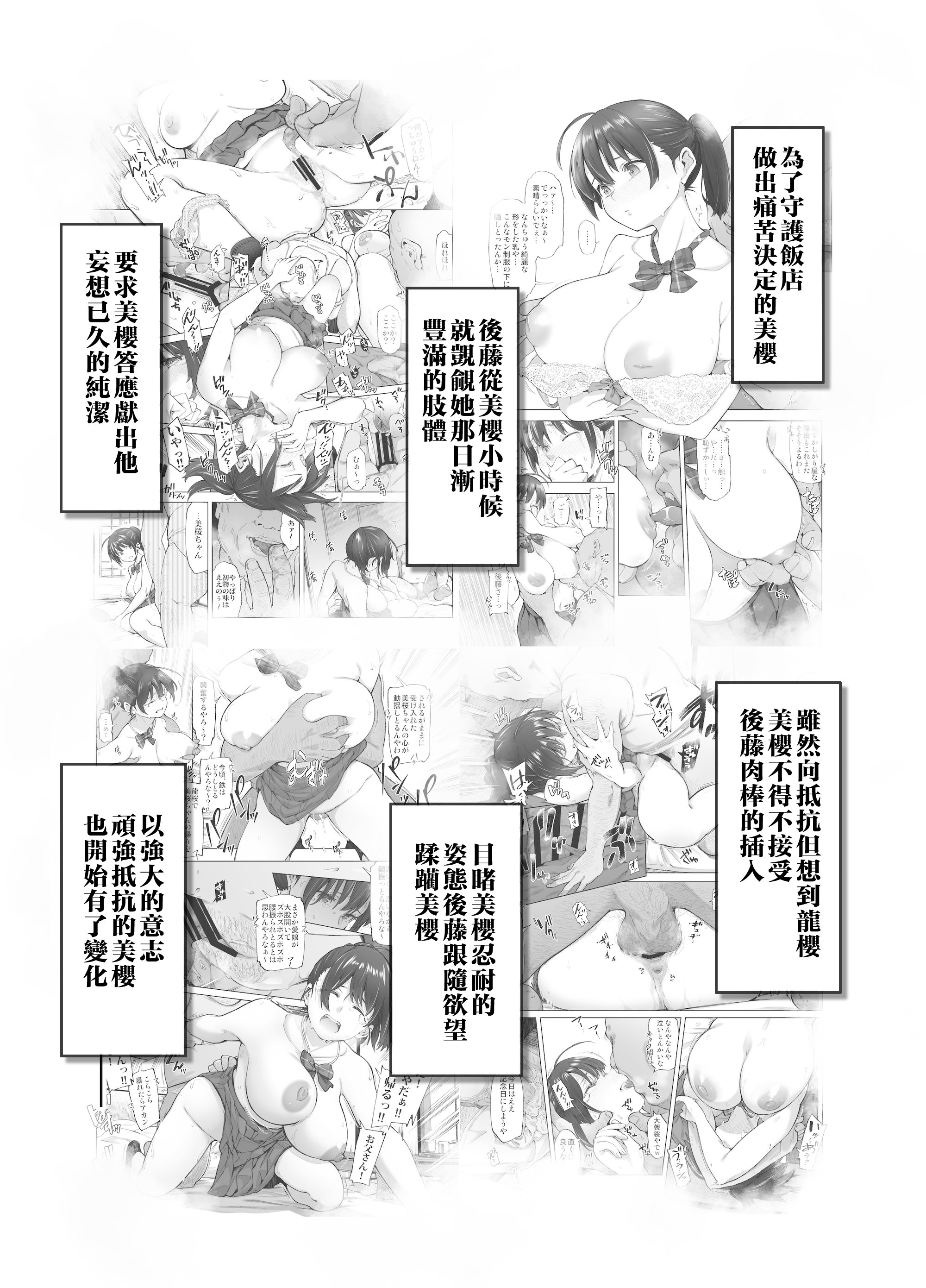 sakurasakuchillhanabiratsubomi_004