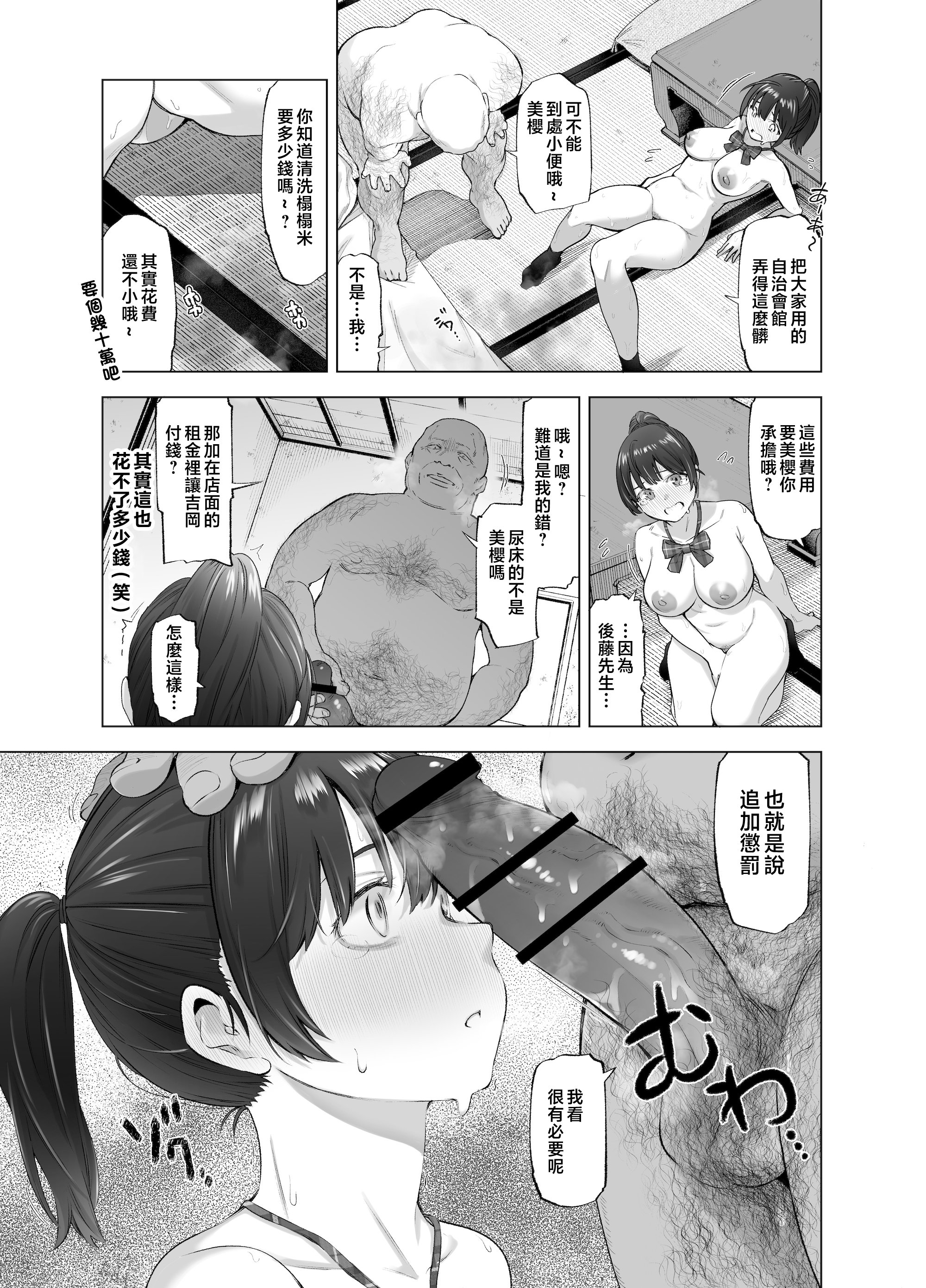 sakurasakuchillhanabiratsubomi_019