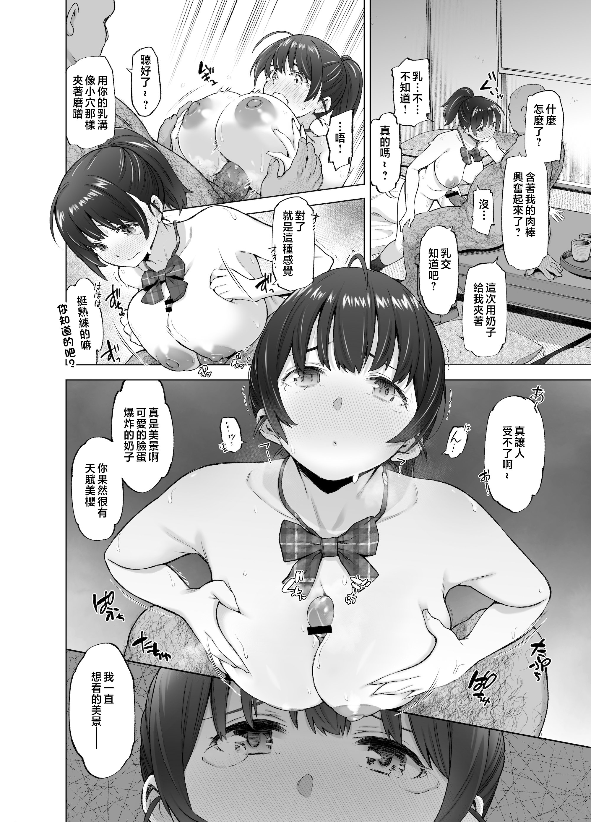 sakurasakuchillhanabiratsubomi_022