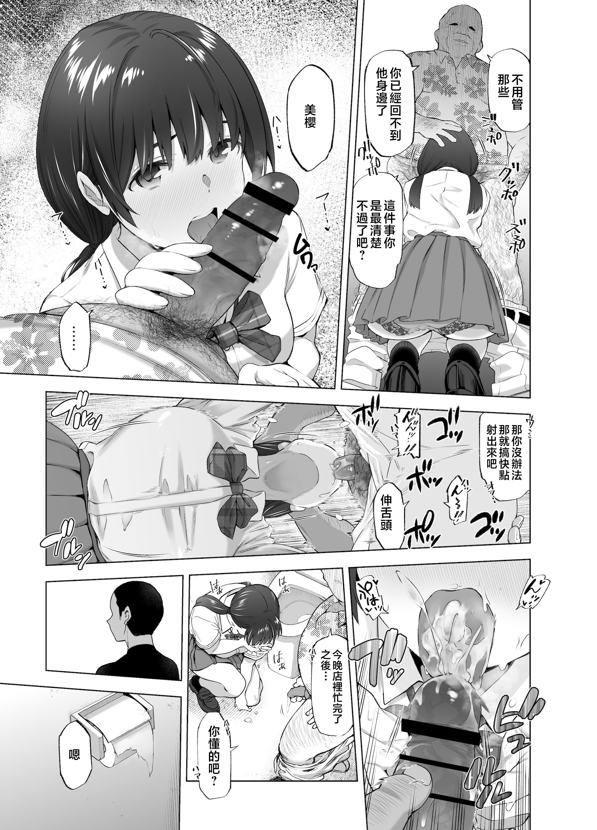 sakurasakuchillhanabiratsubomi_037