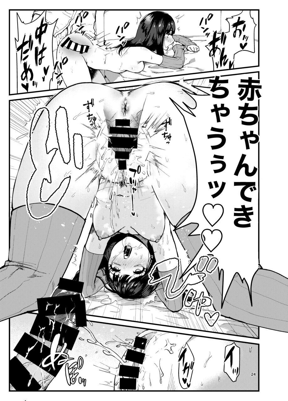 23