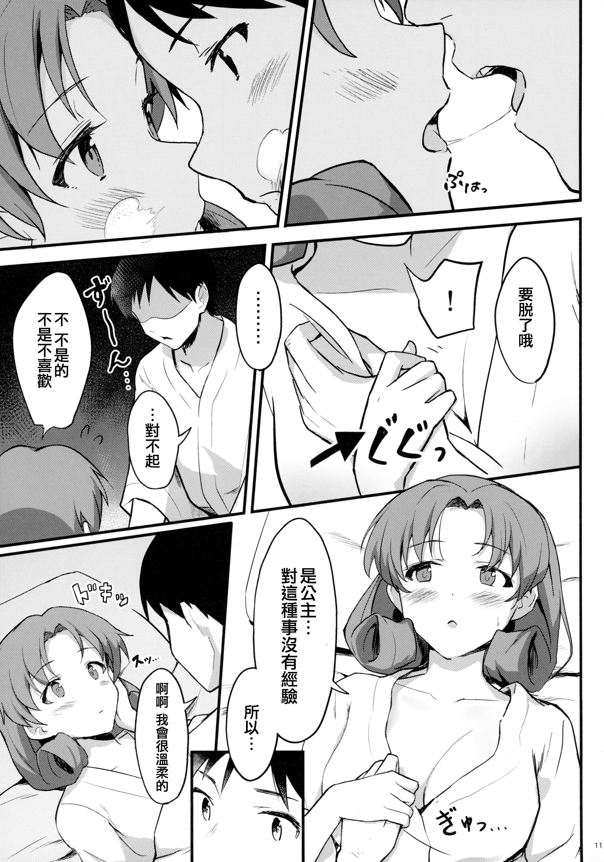 11
