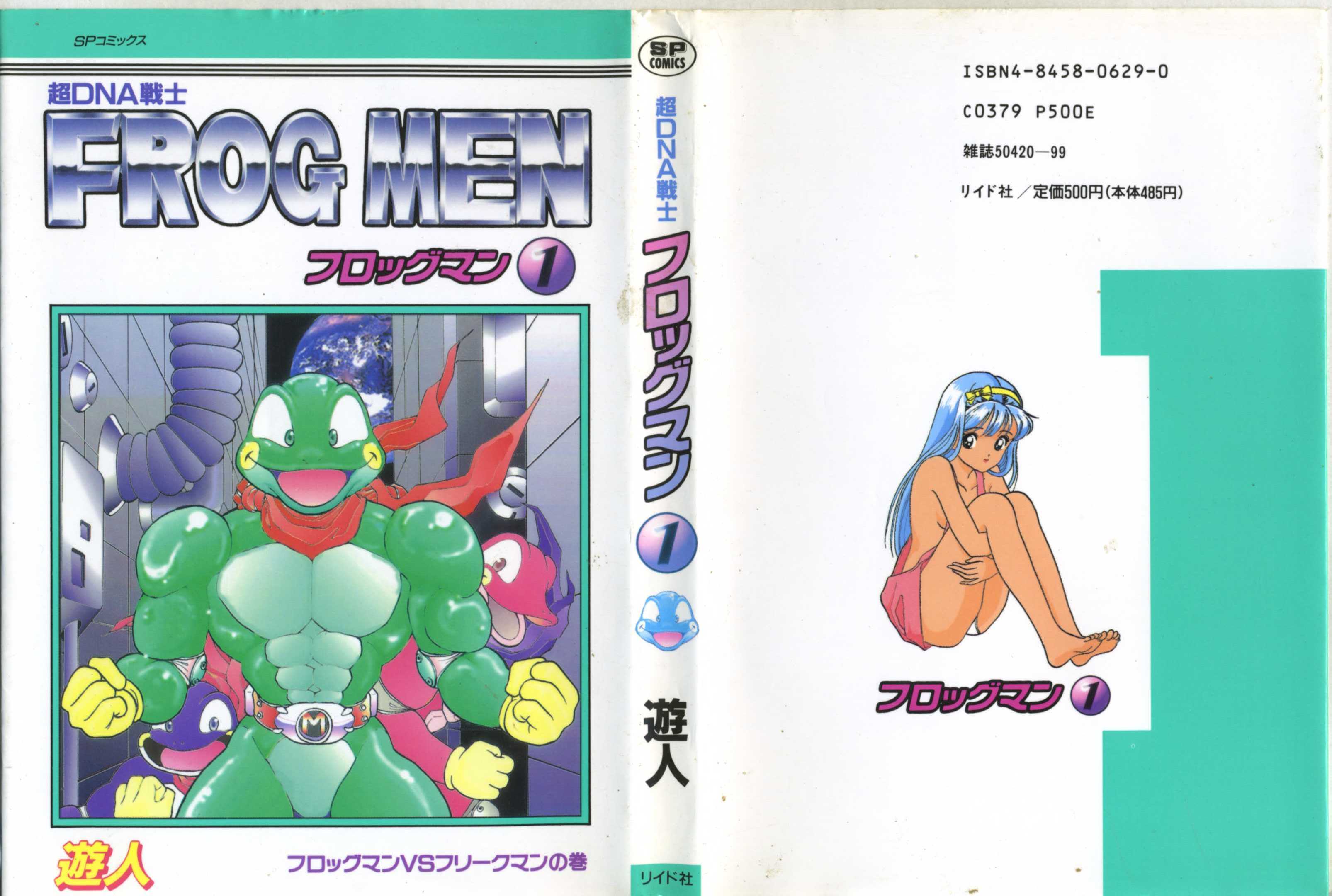aフロッグマン1 001
