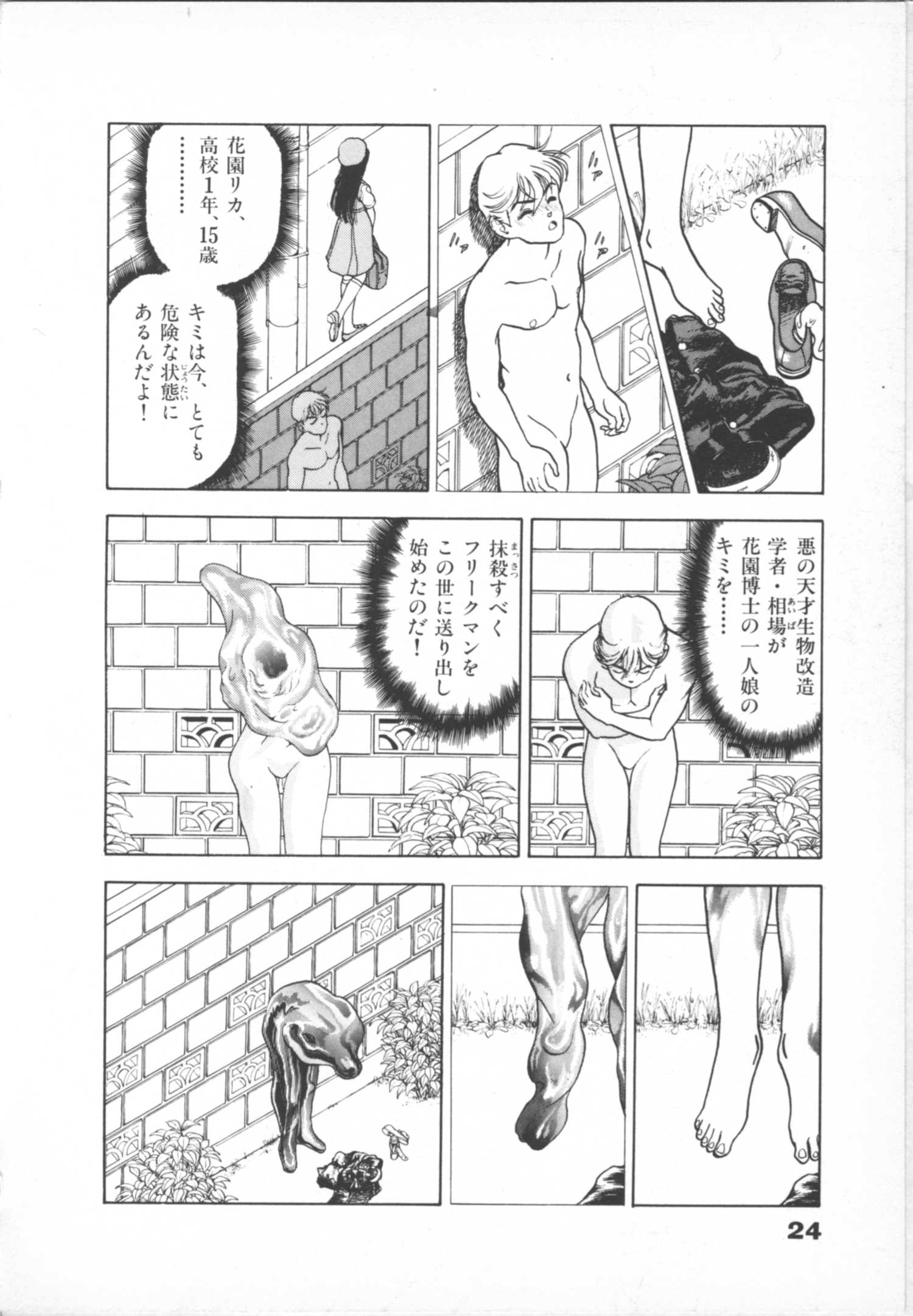 フロッグマン1 024