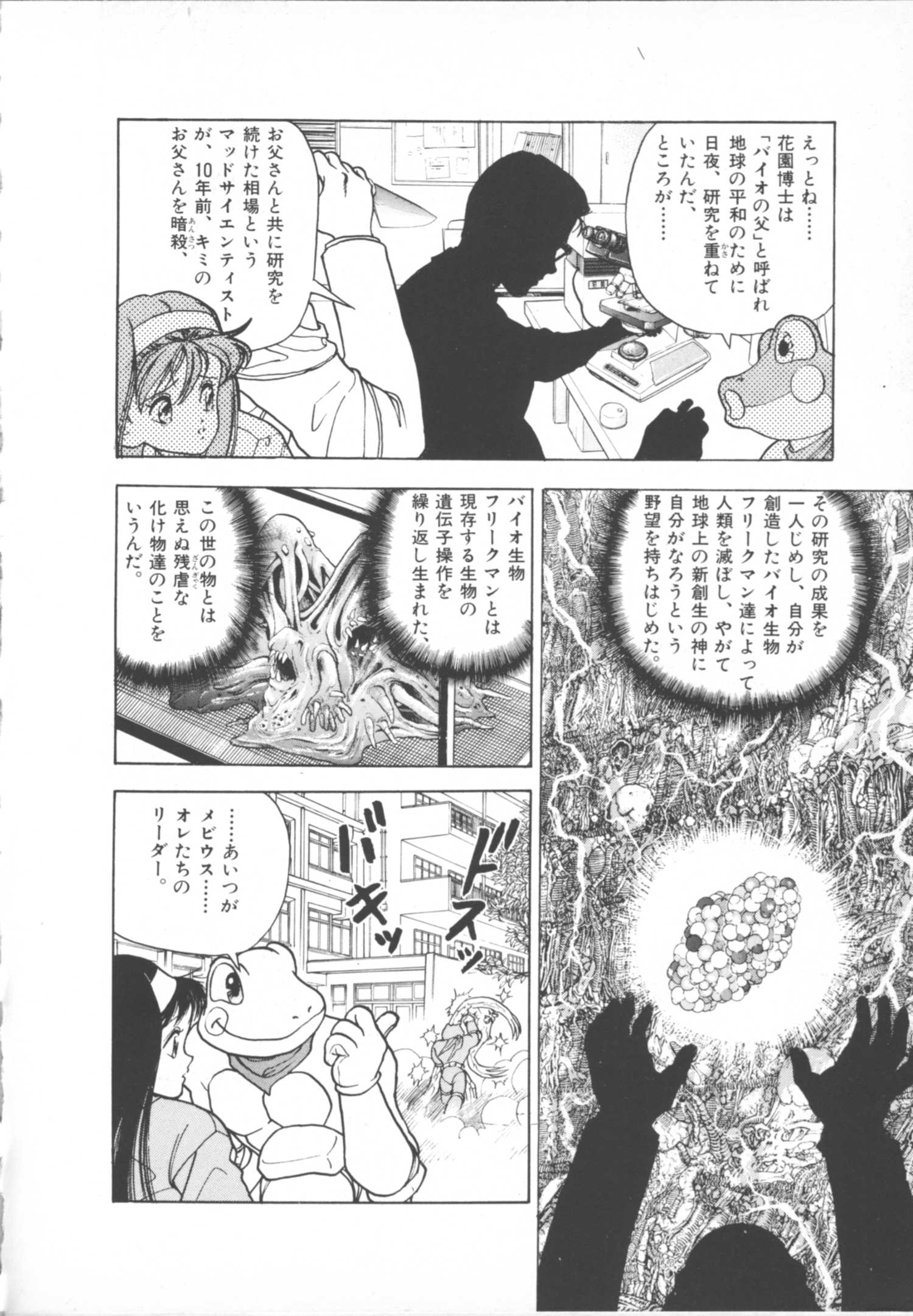 フロッグマン1 046