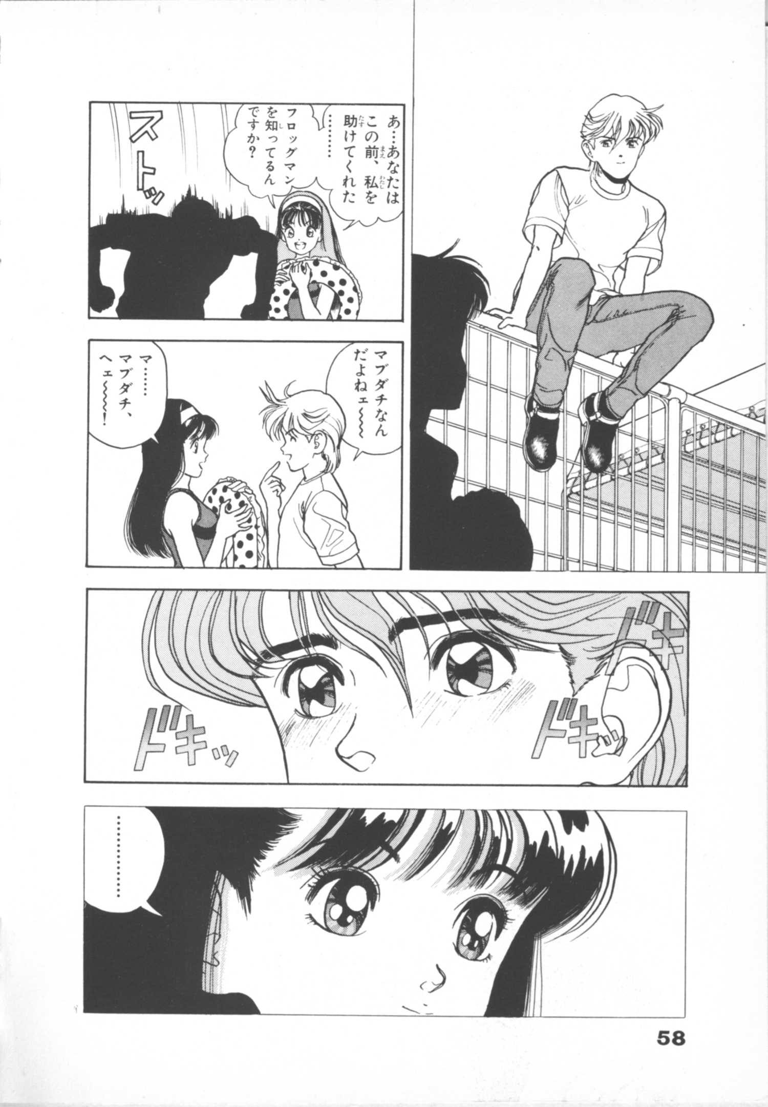 フロッグマン1 058