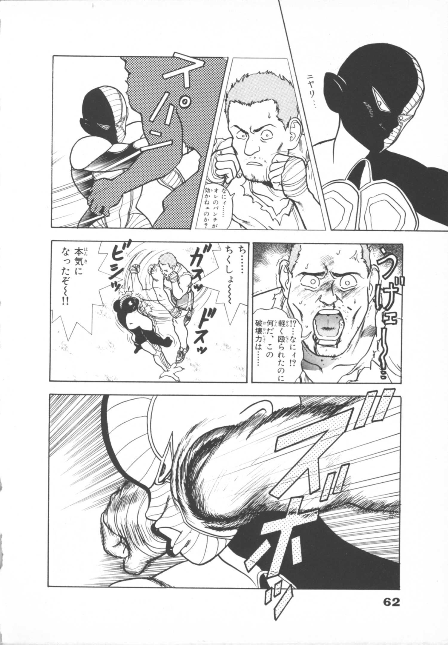 フロッグマン1 062