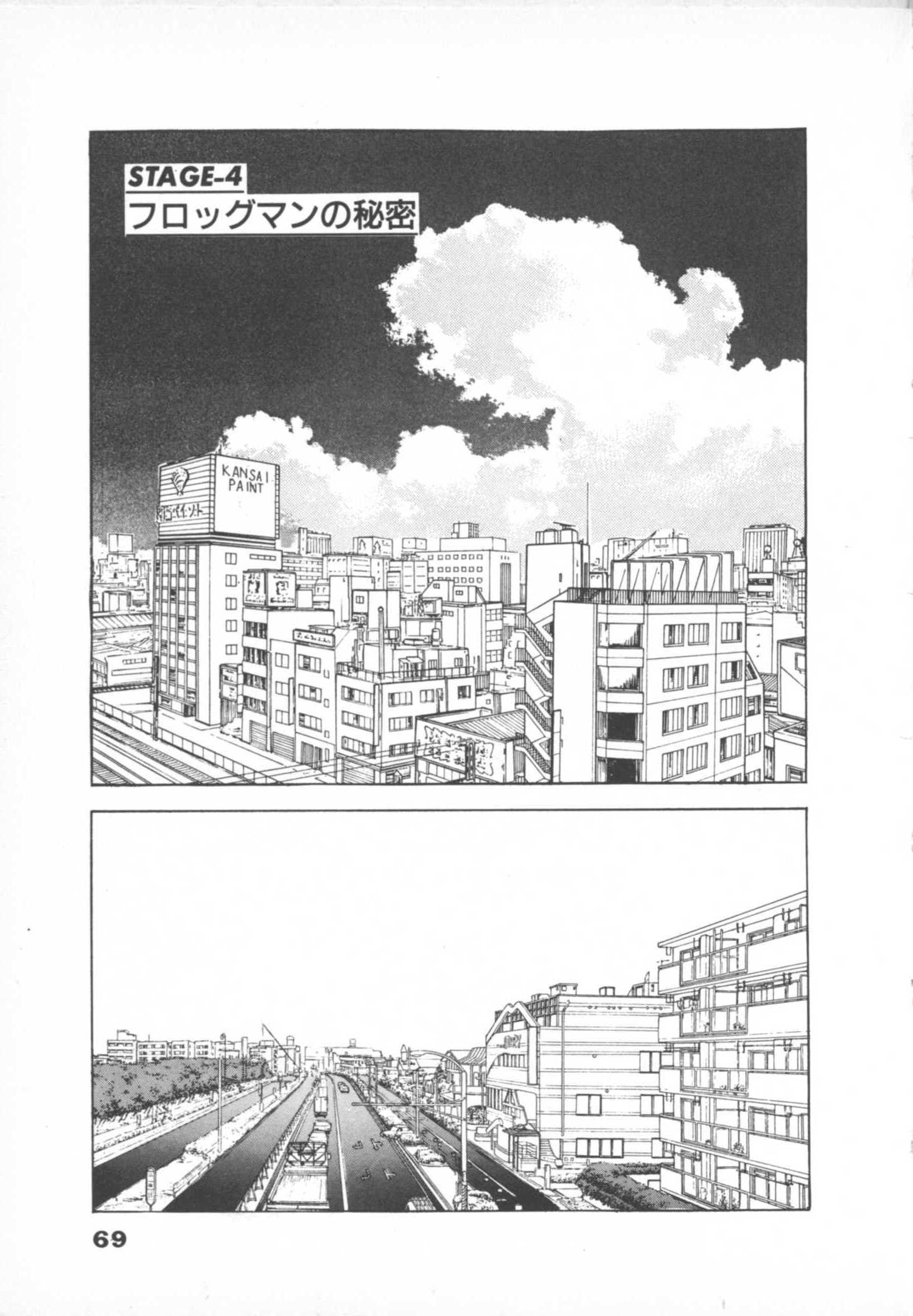 フロッグマン1 069