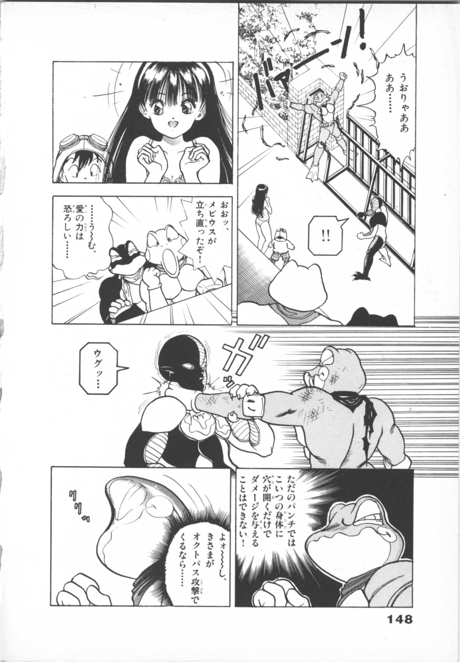 フロッグマン1 148