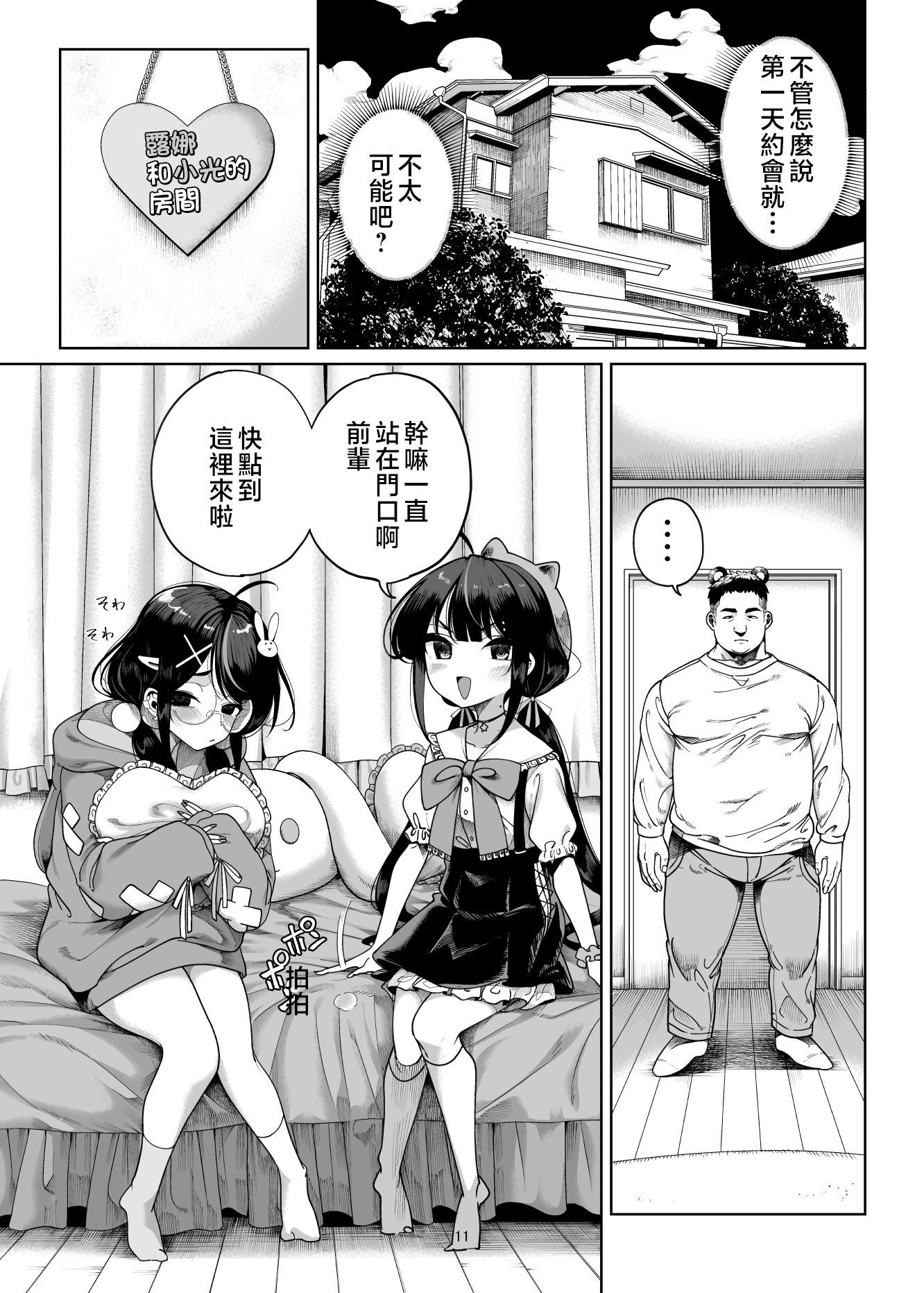 011
