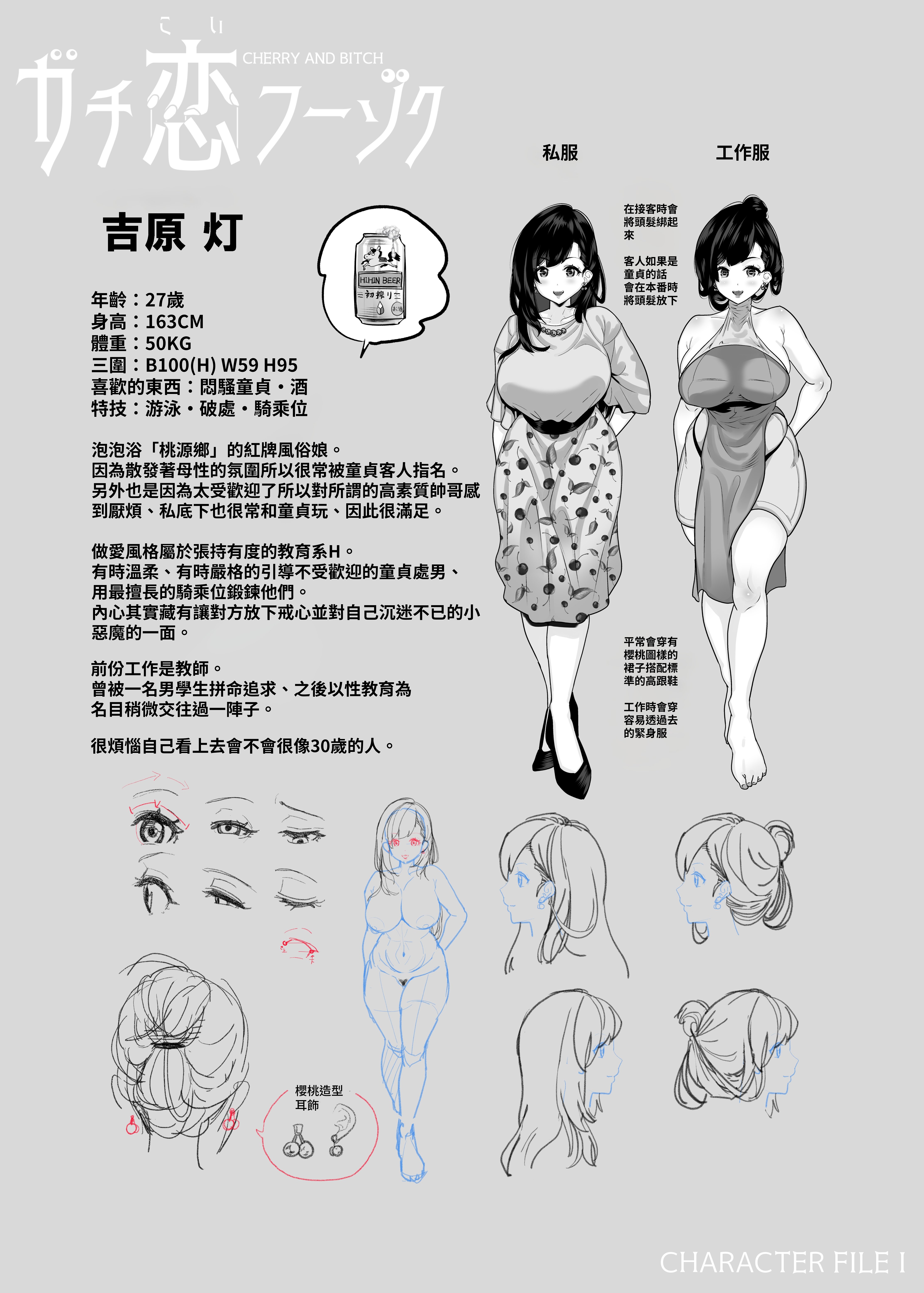 RJ01140554_048