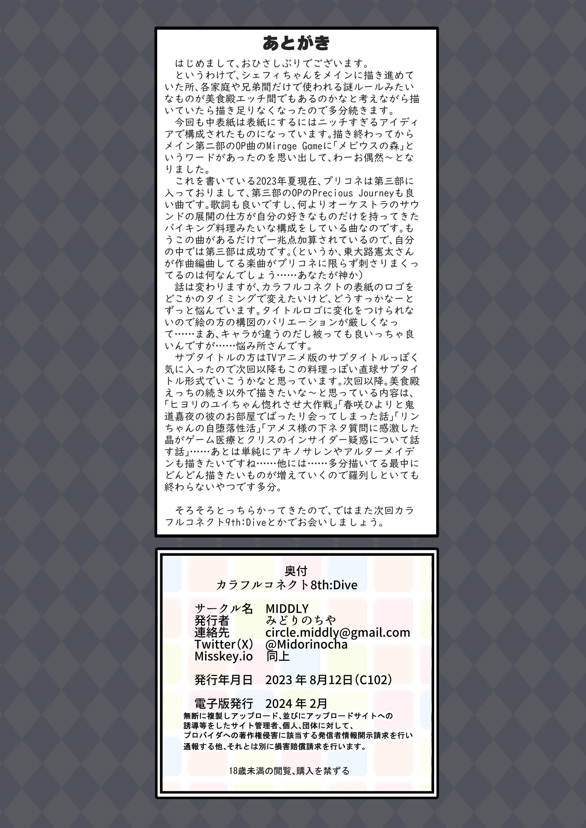 62_CC8_silent_030