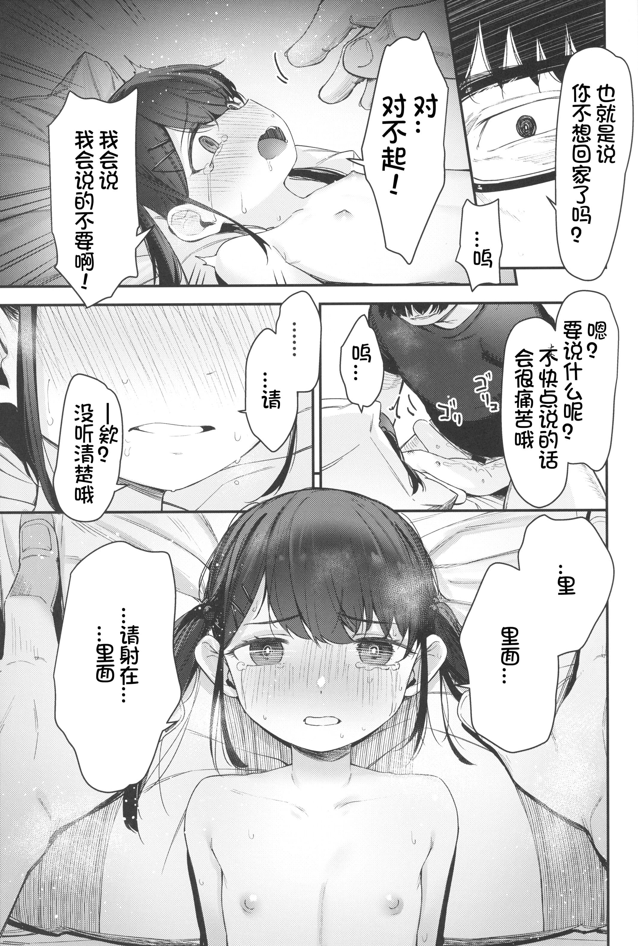 P5_020
