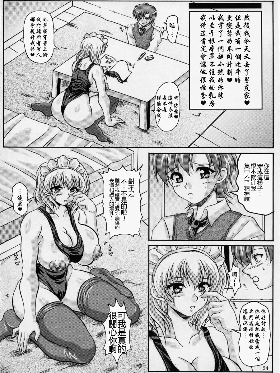23