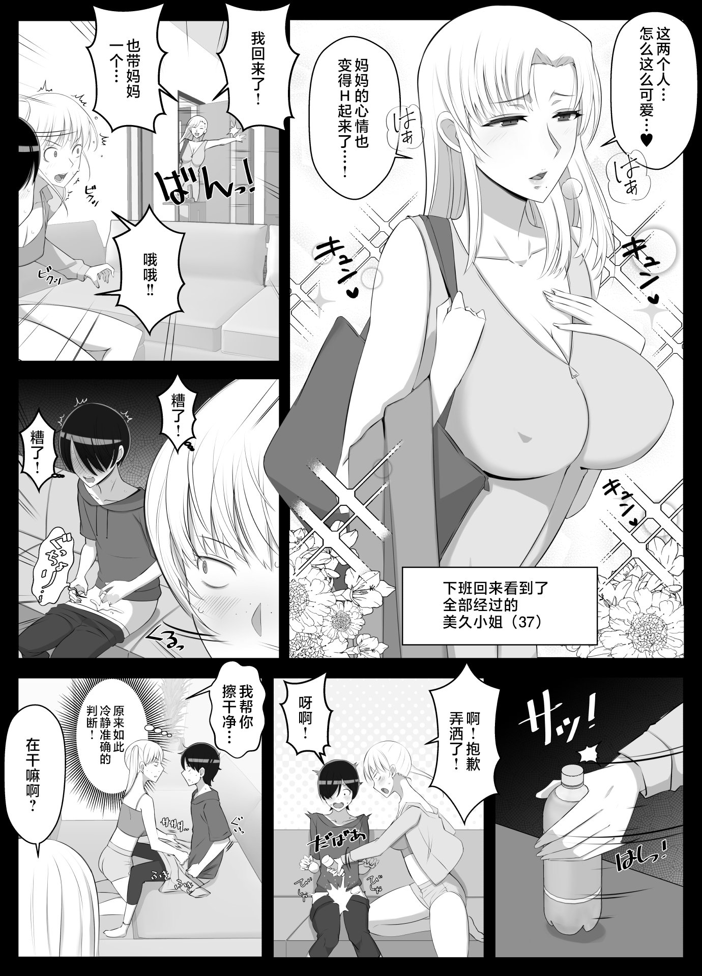 callmemama2_014