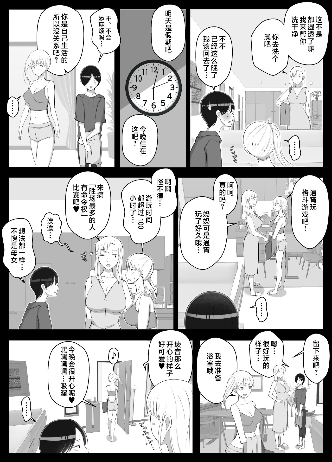callmemama2_015