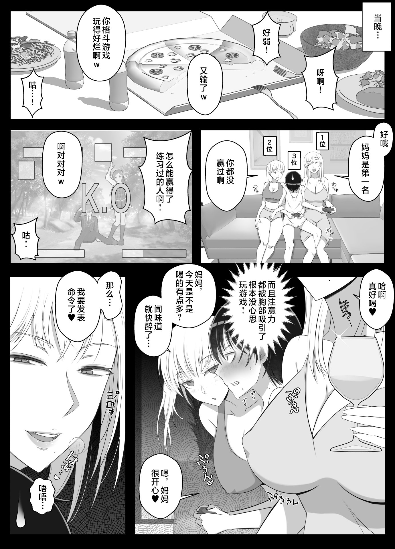 callmemama2_017