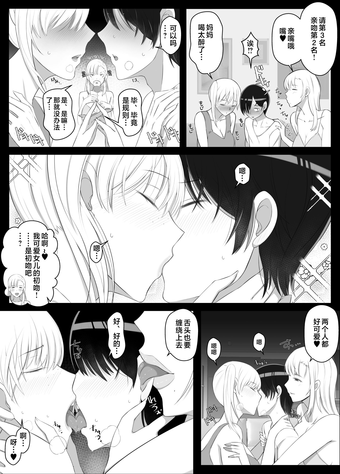 callmemama2_018
