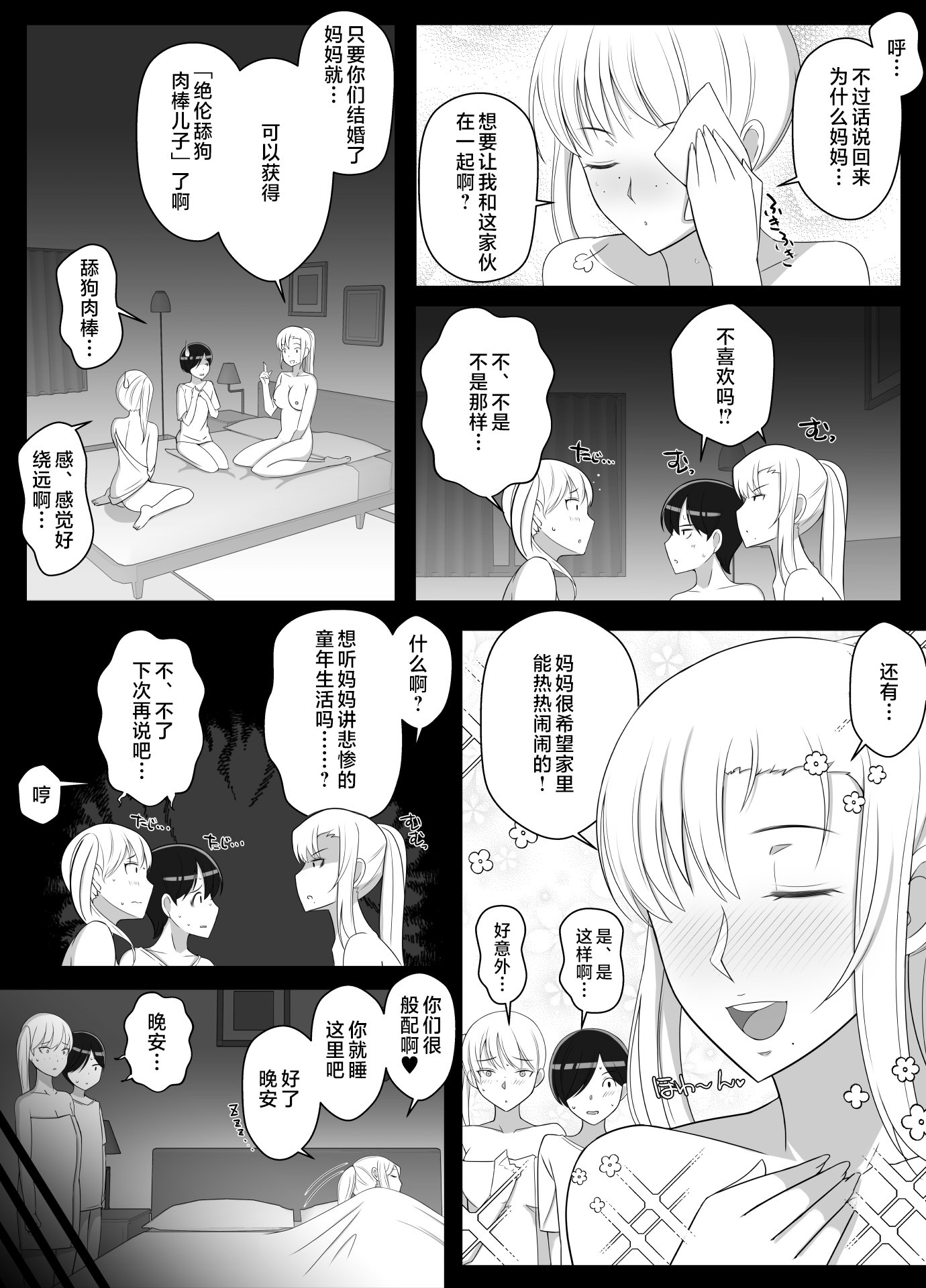 callmemama2_053