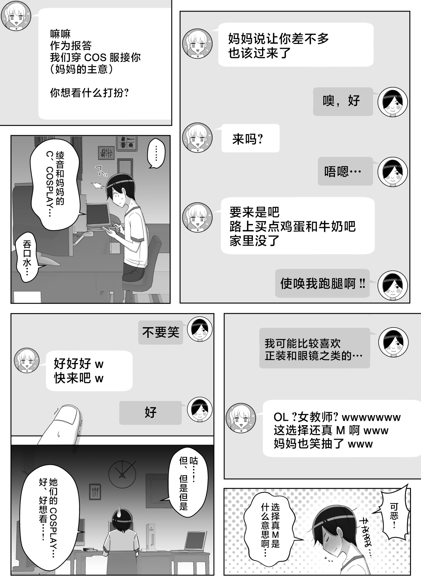 callmemama2_057