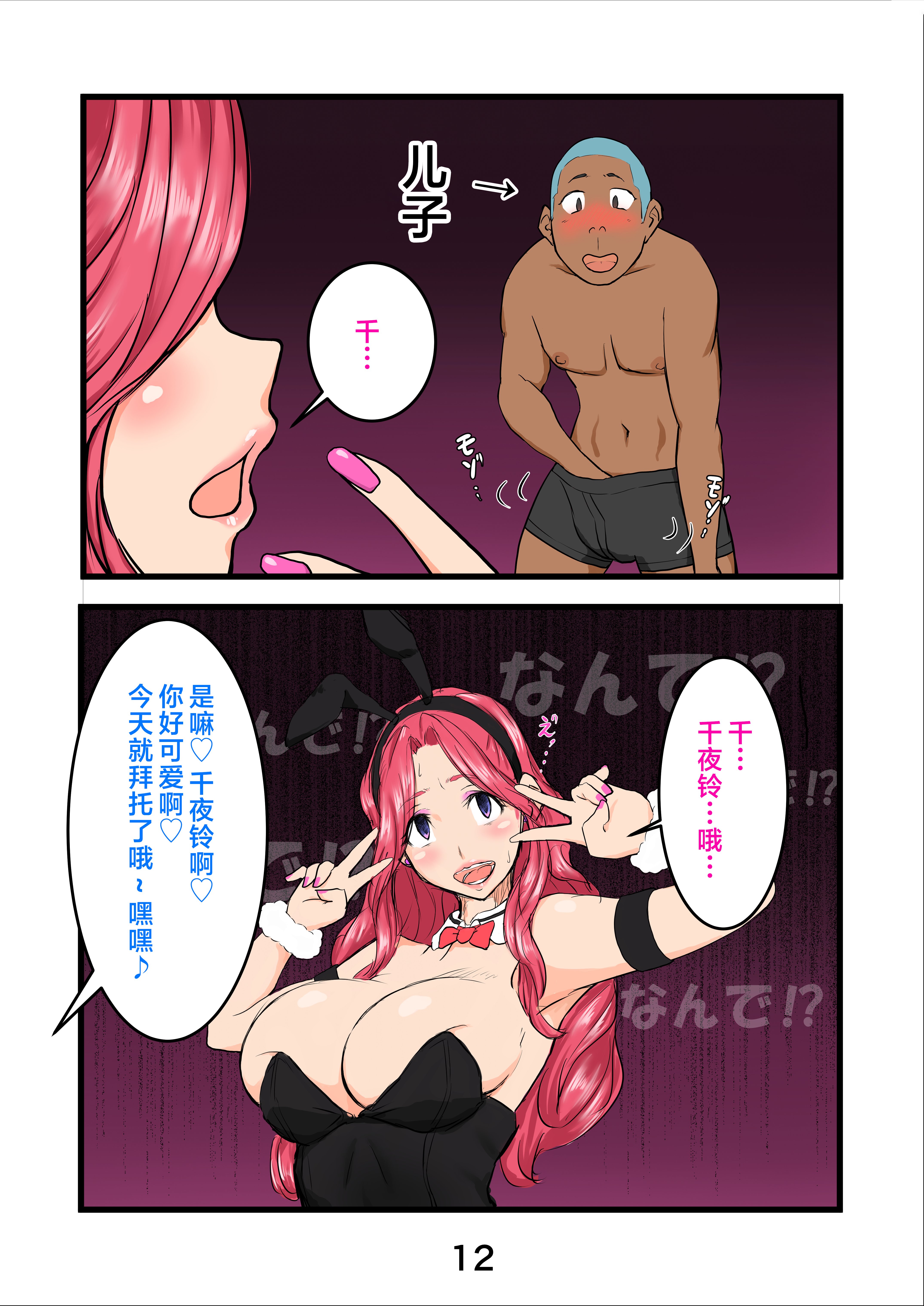 12