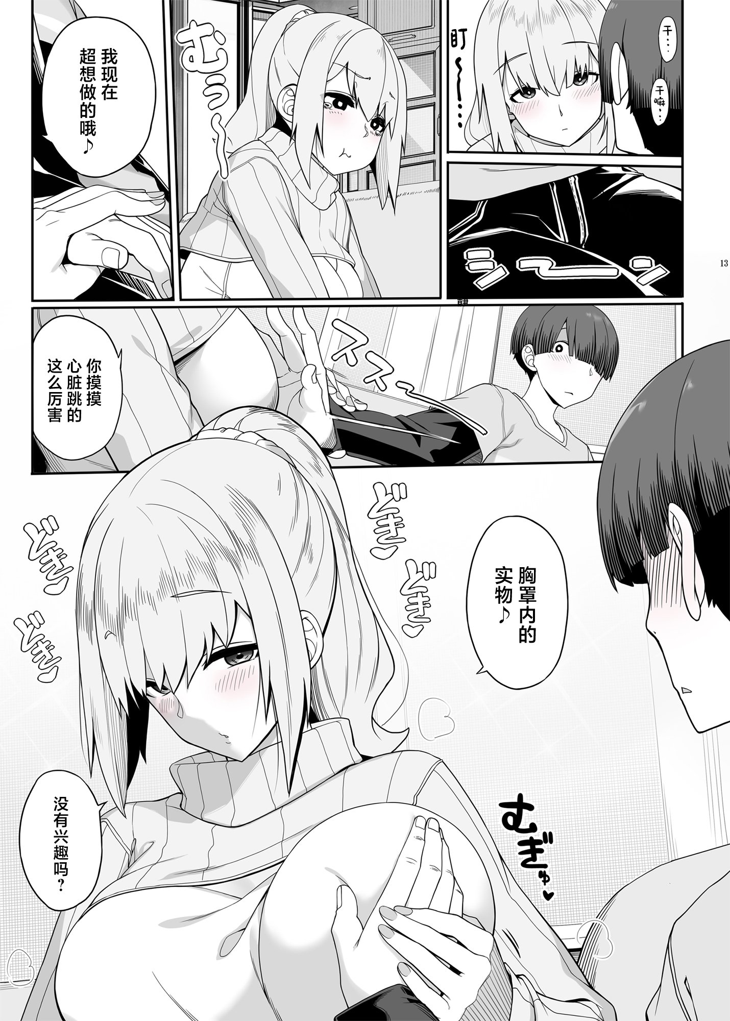 12