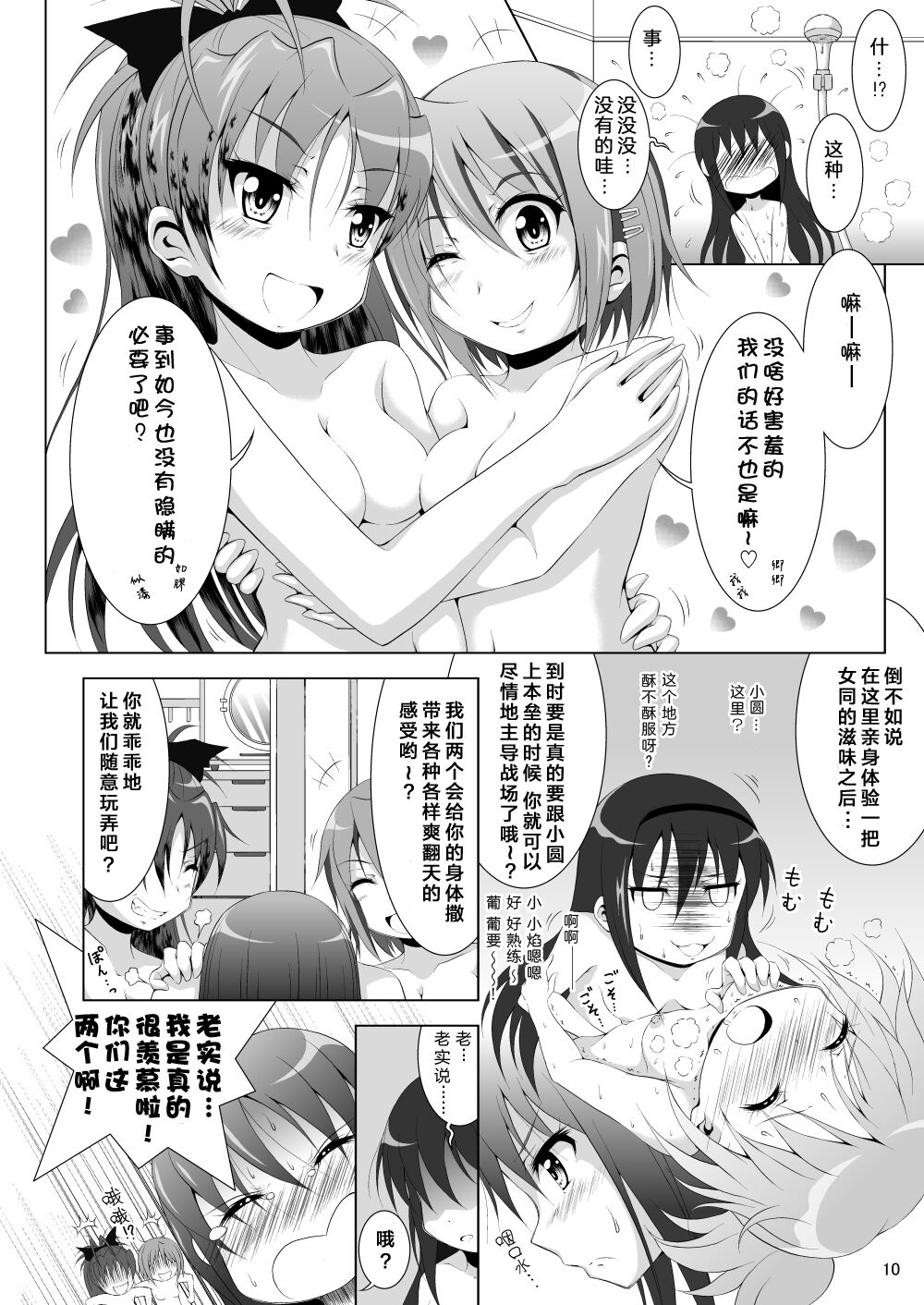 10