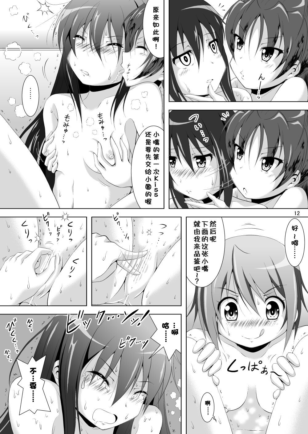 12