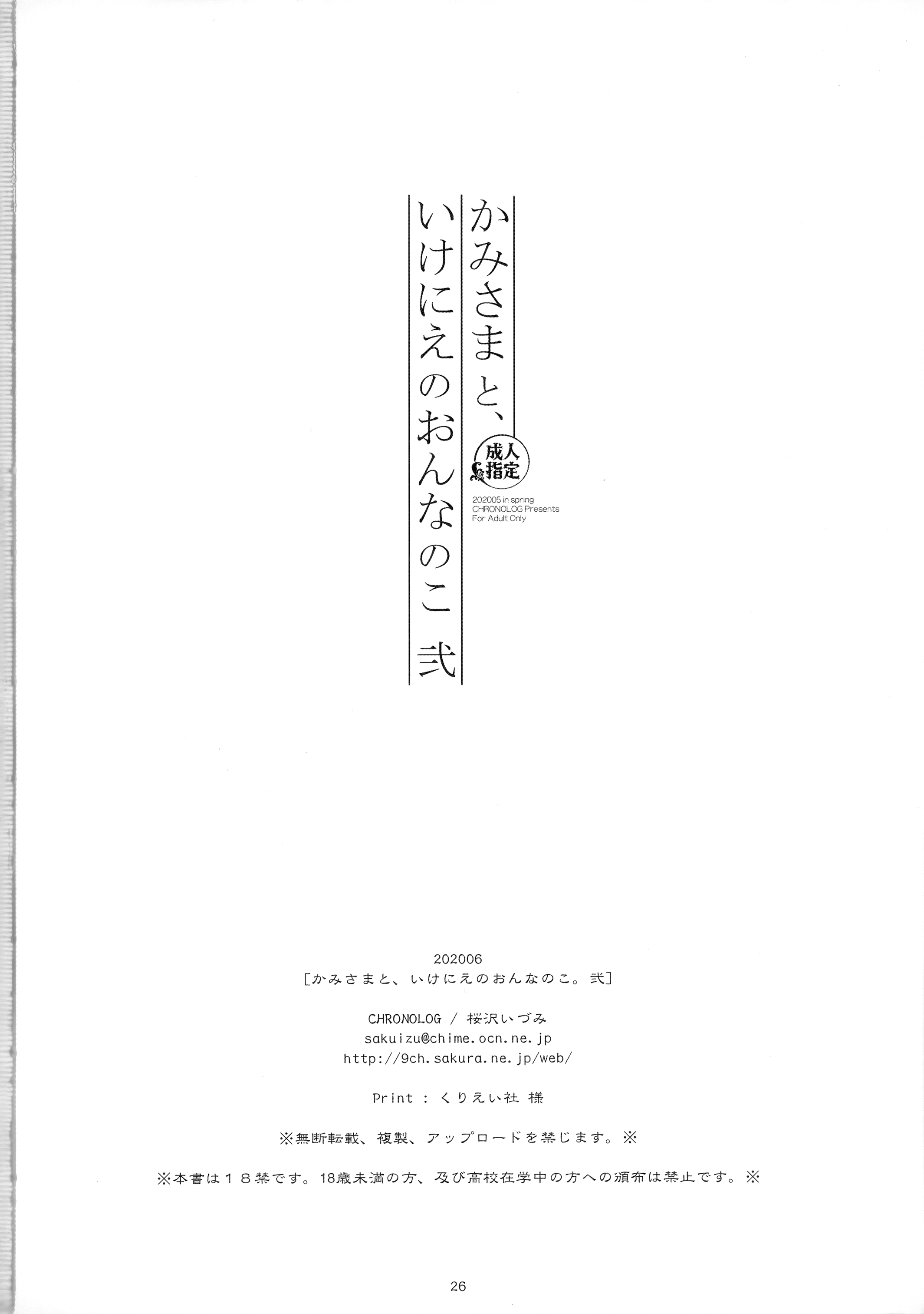 25
