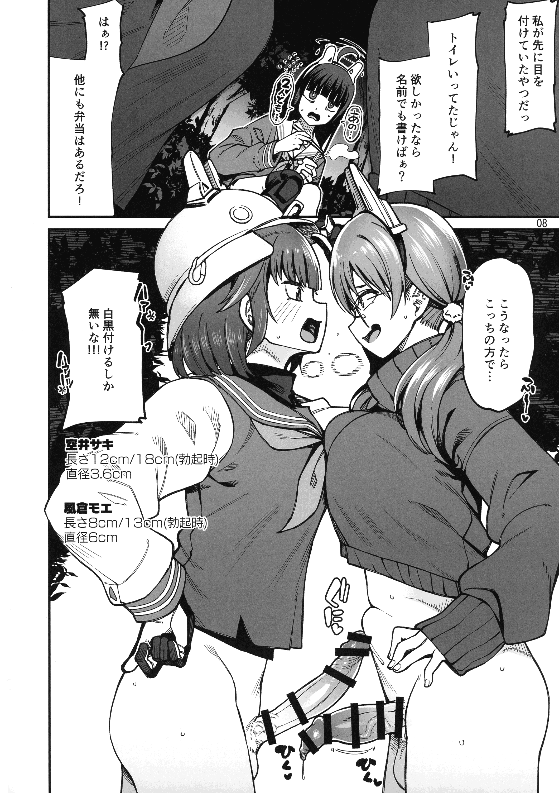 08