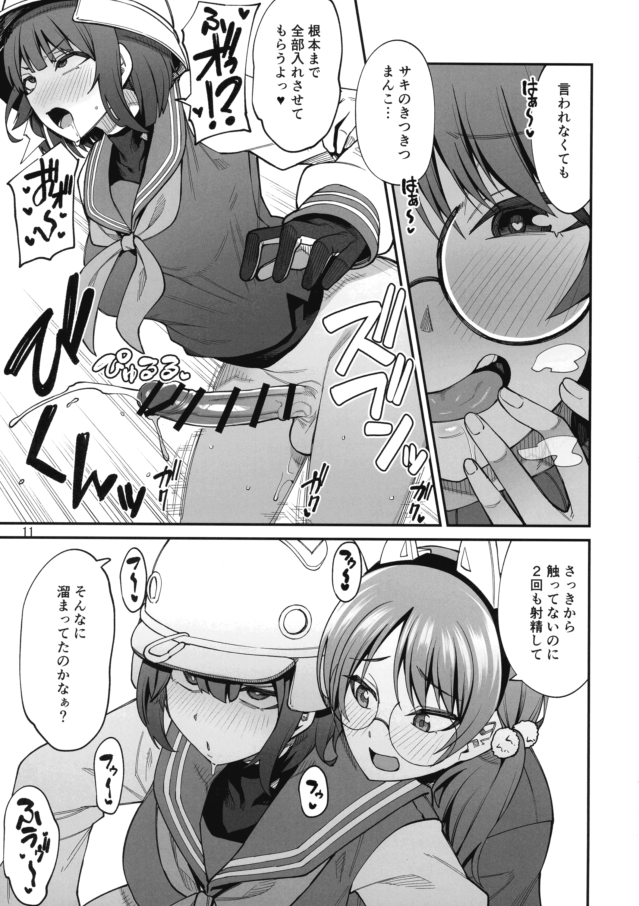 11