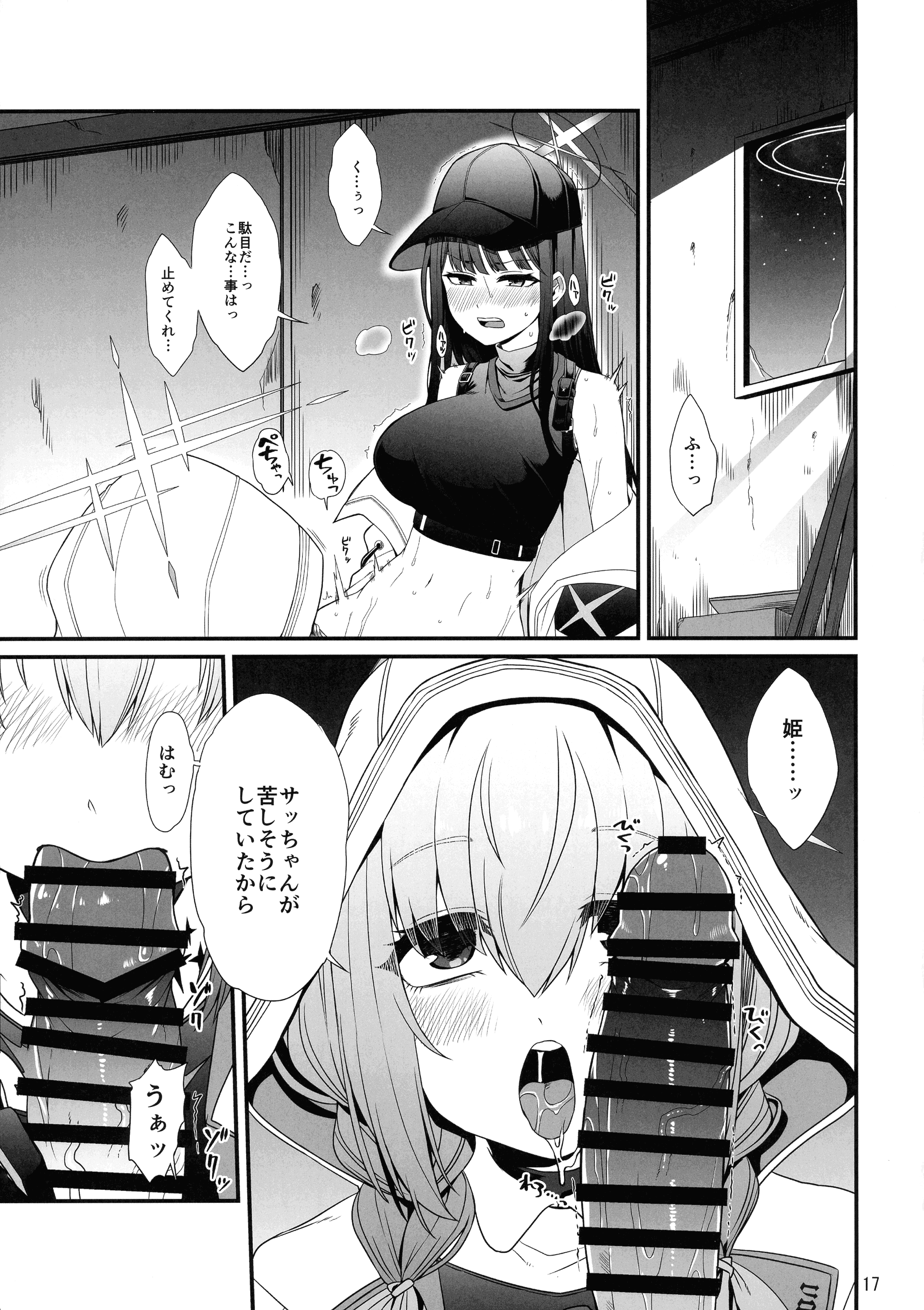 17