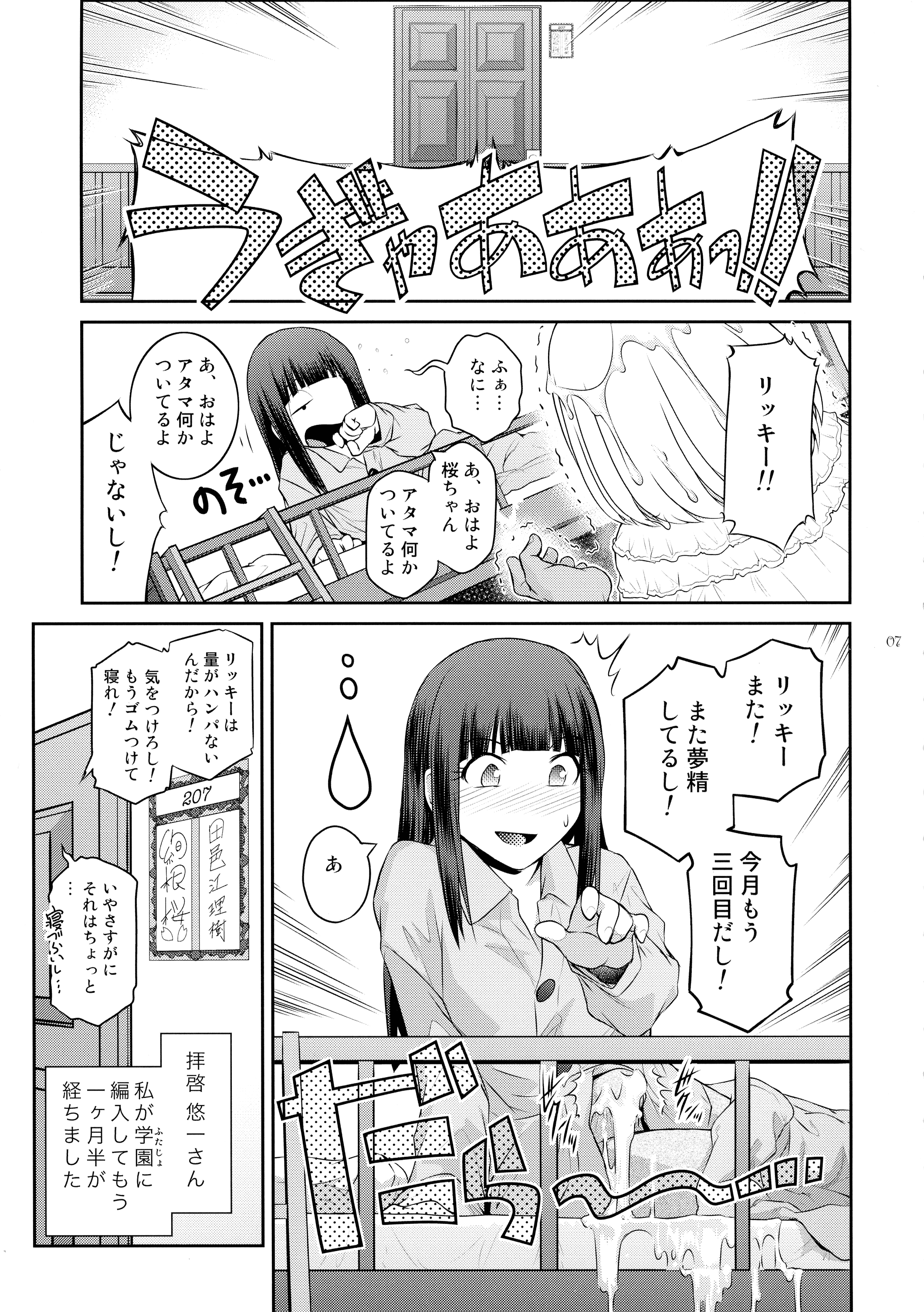 07