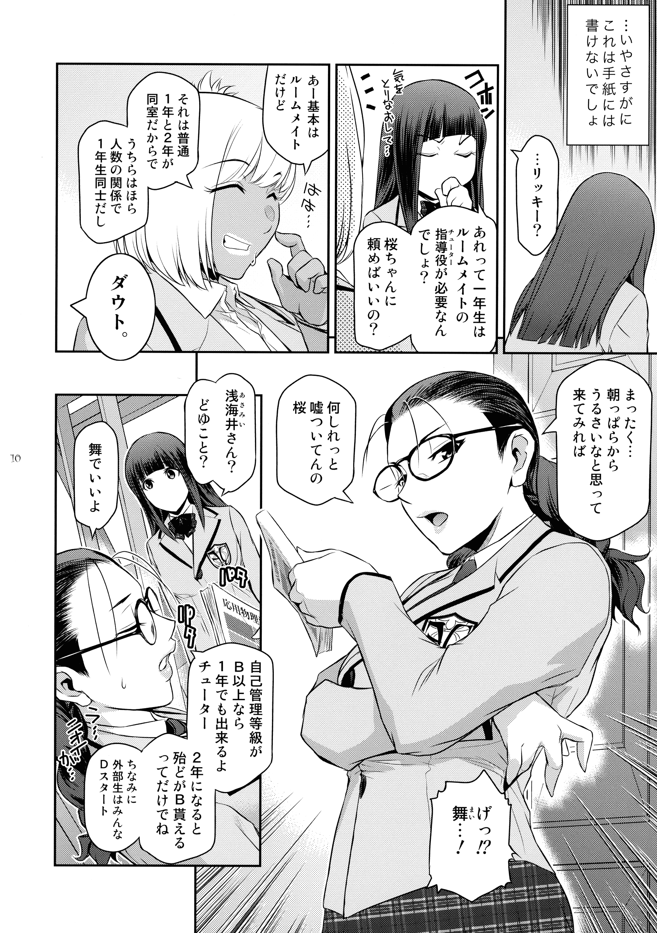 10