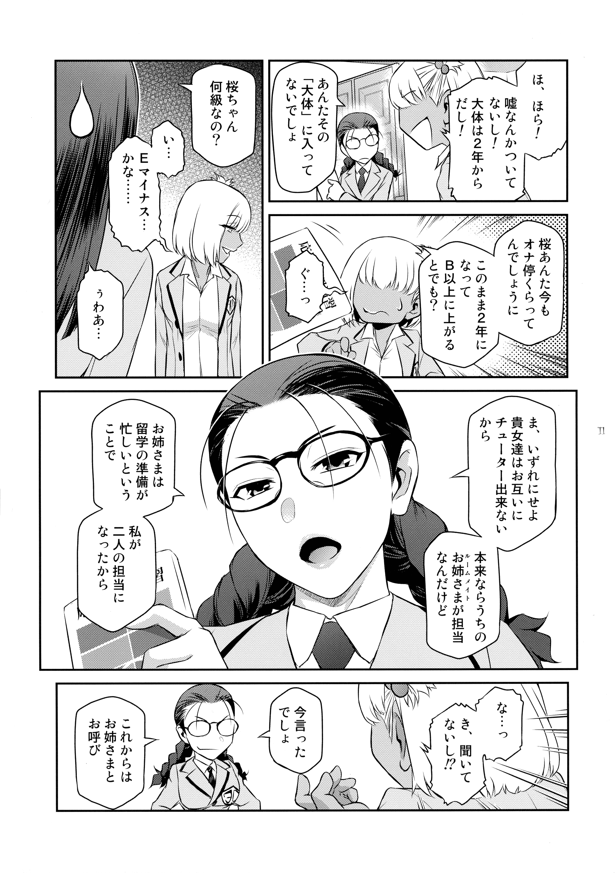 11