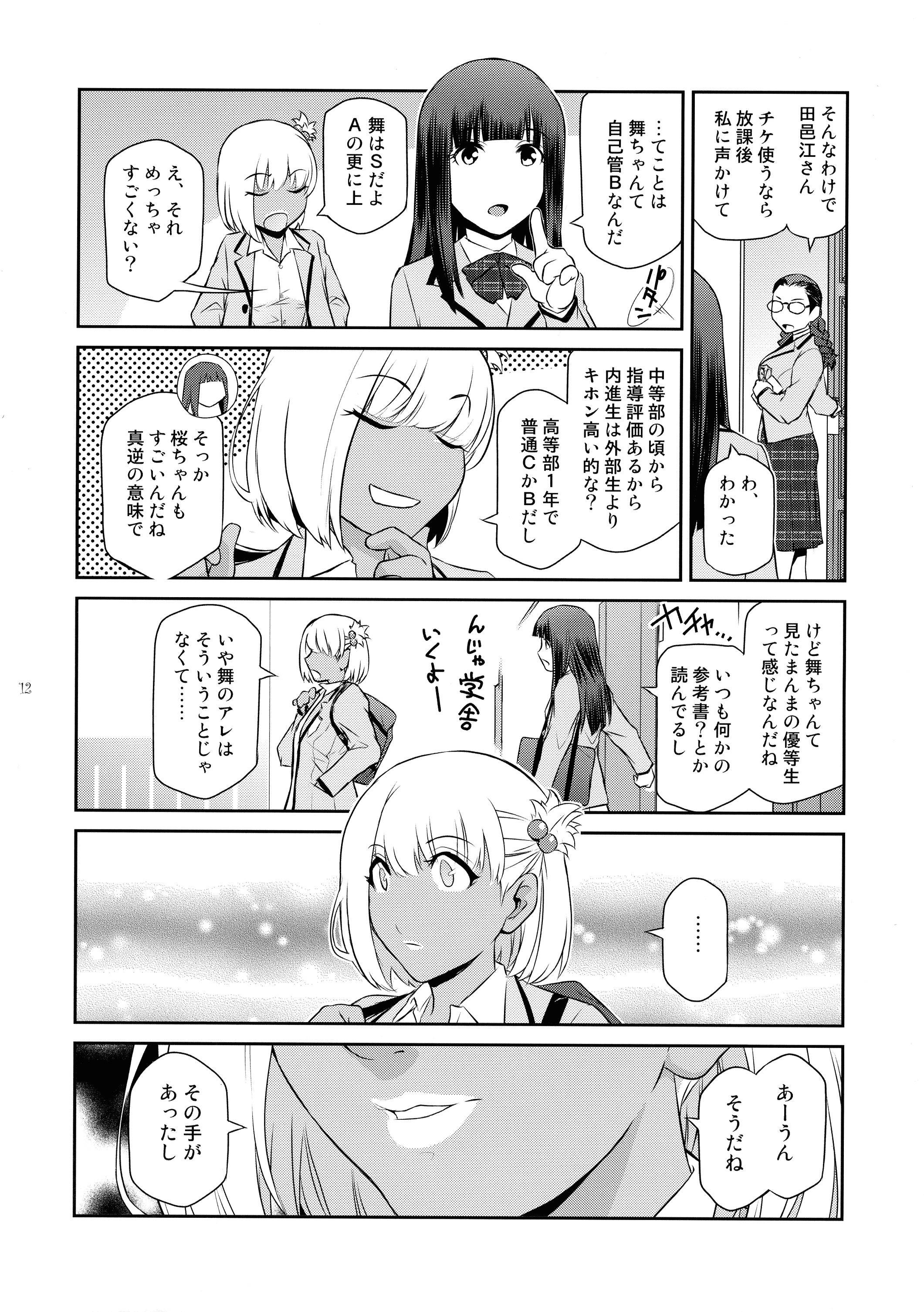 12