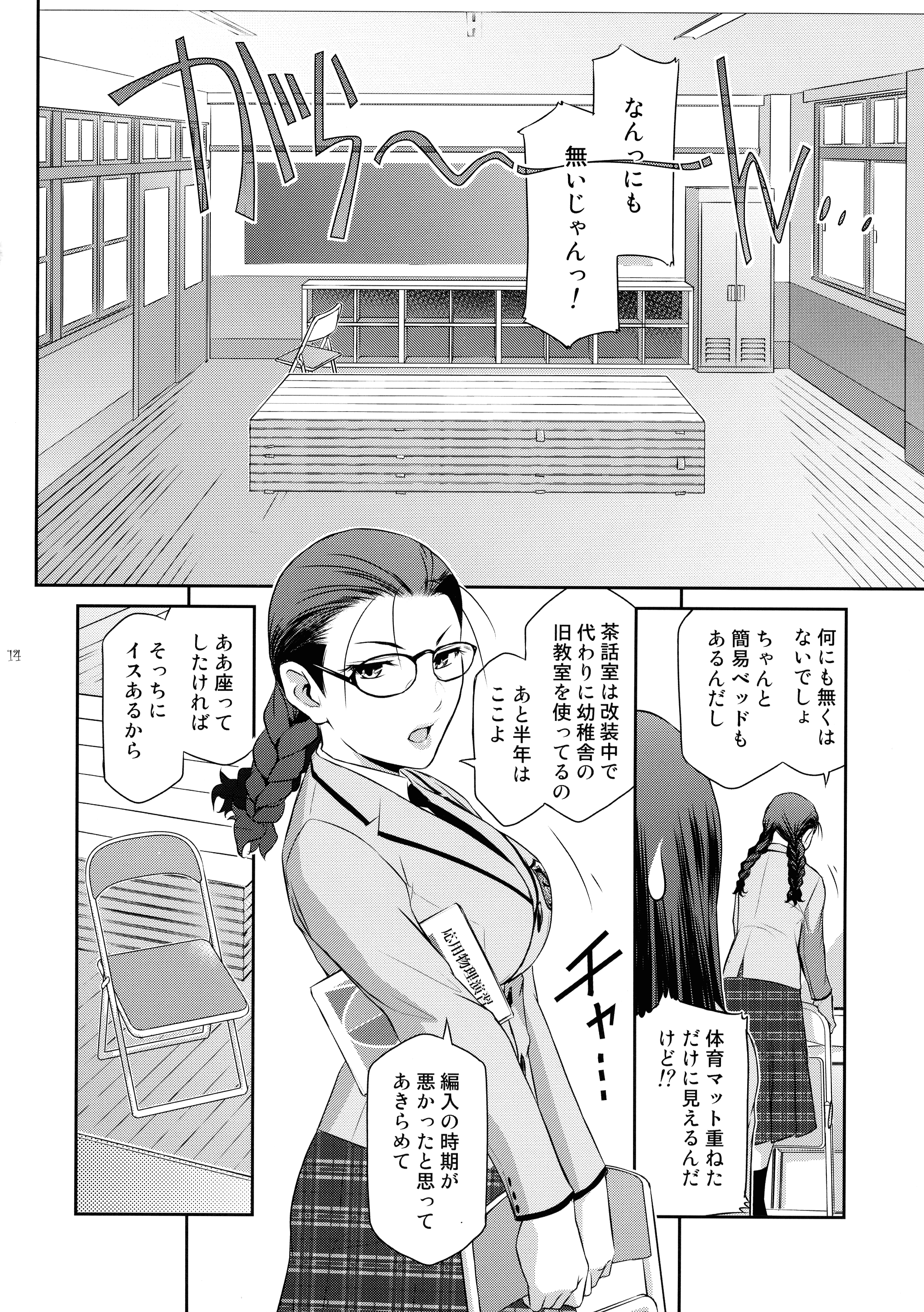 14