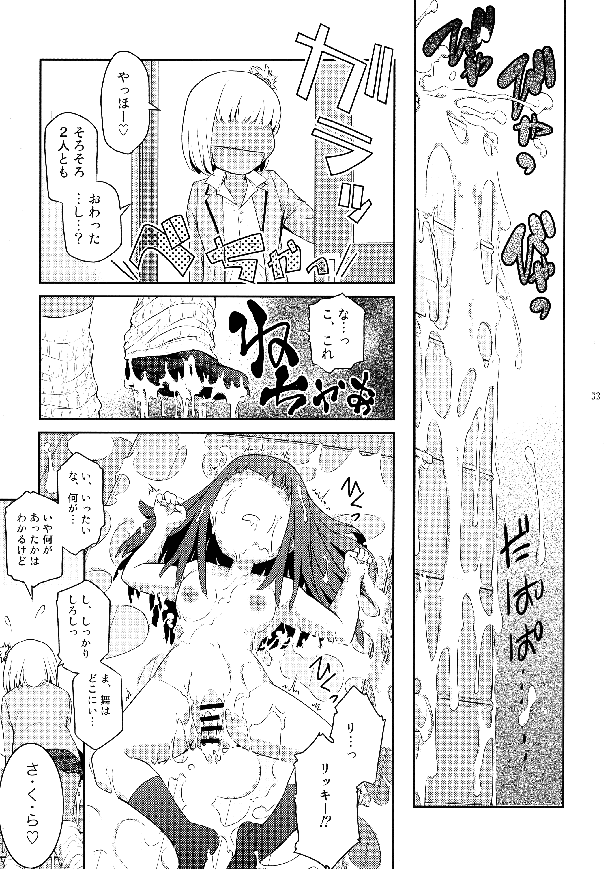 33