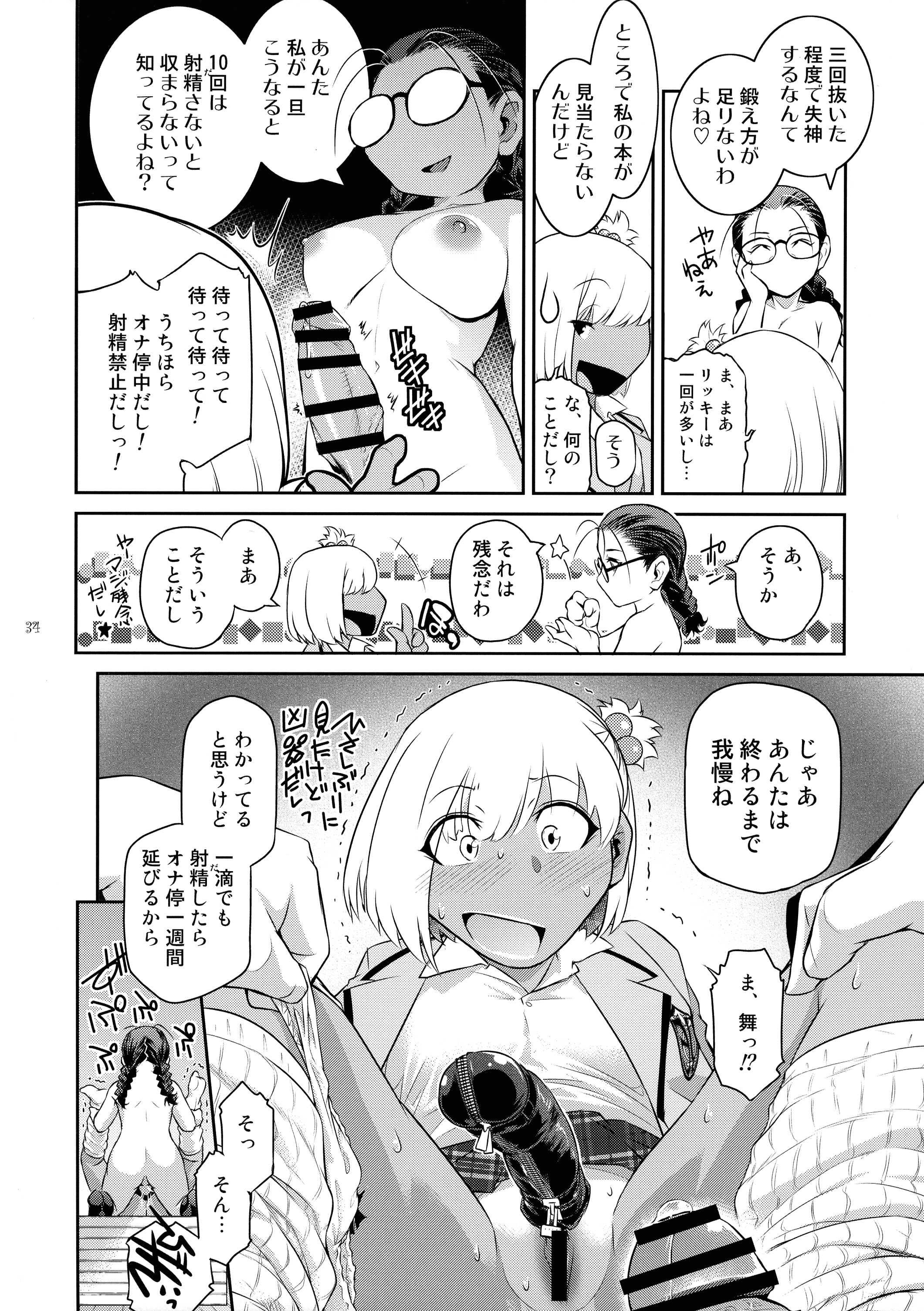 34