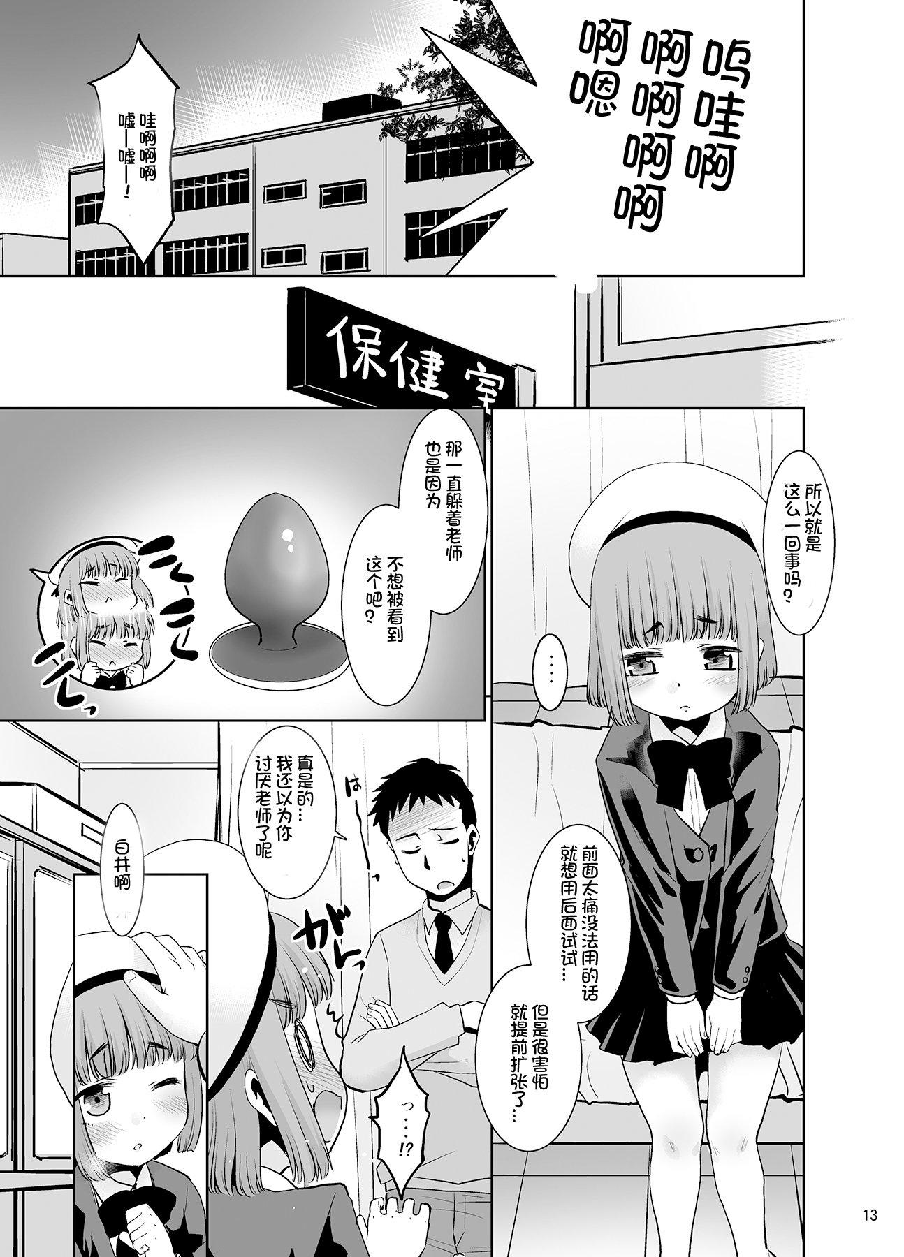 13