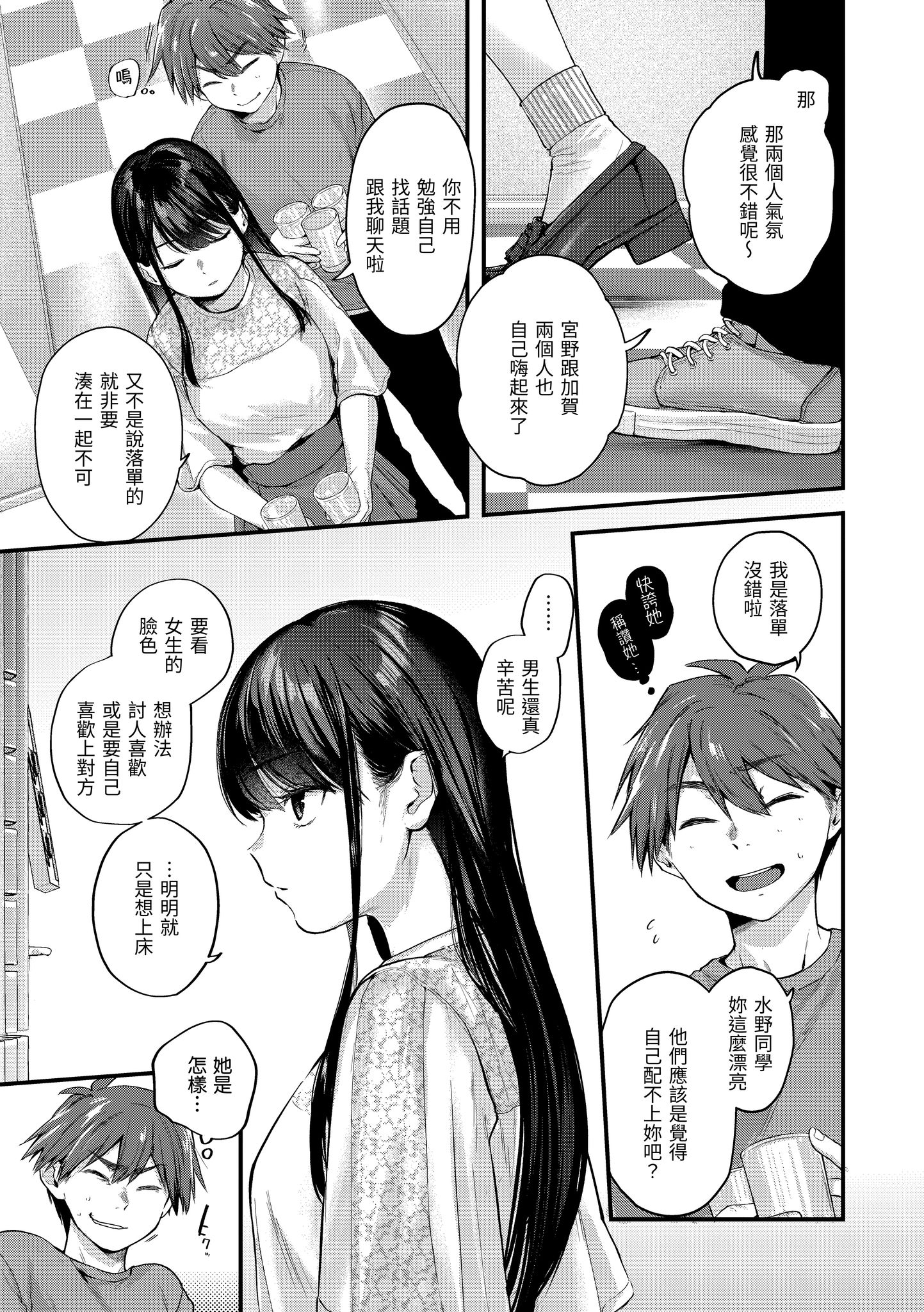 Kira_045_047